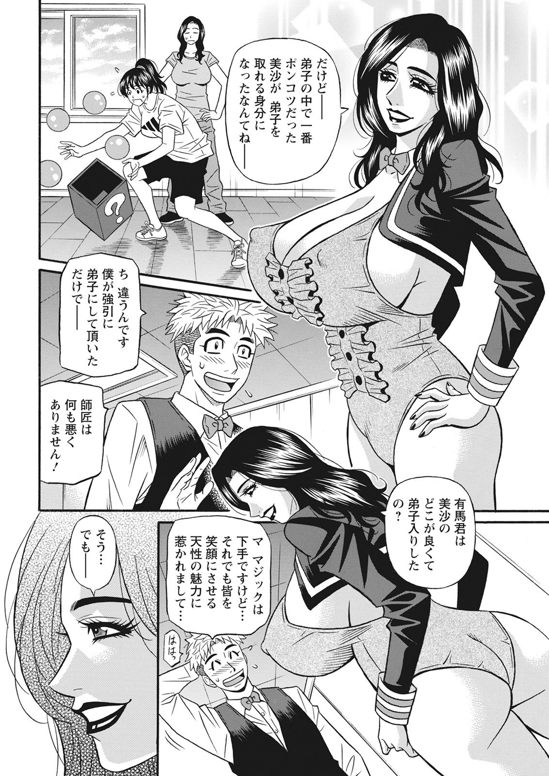 アクションピザッツ 2022年3月号 [DL版]