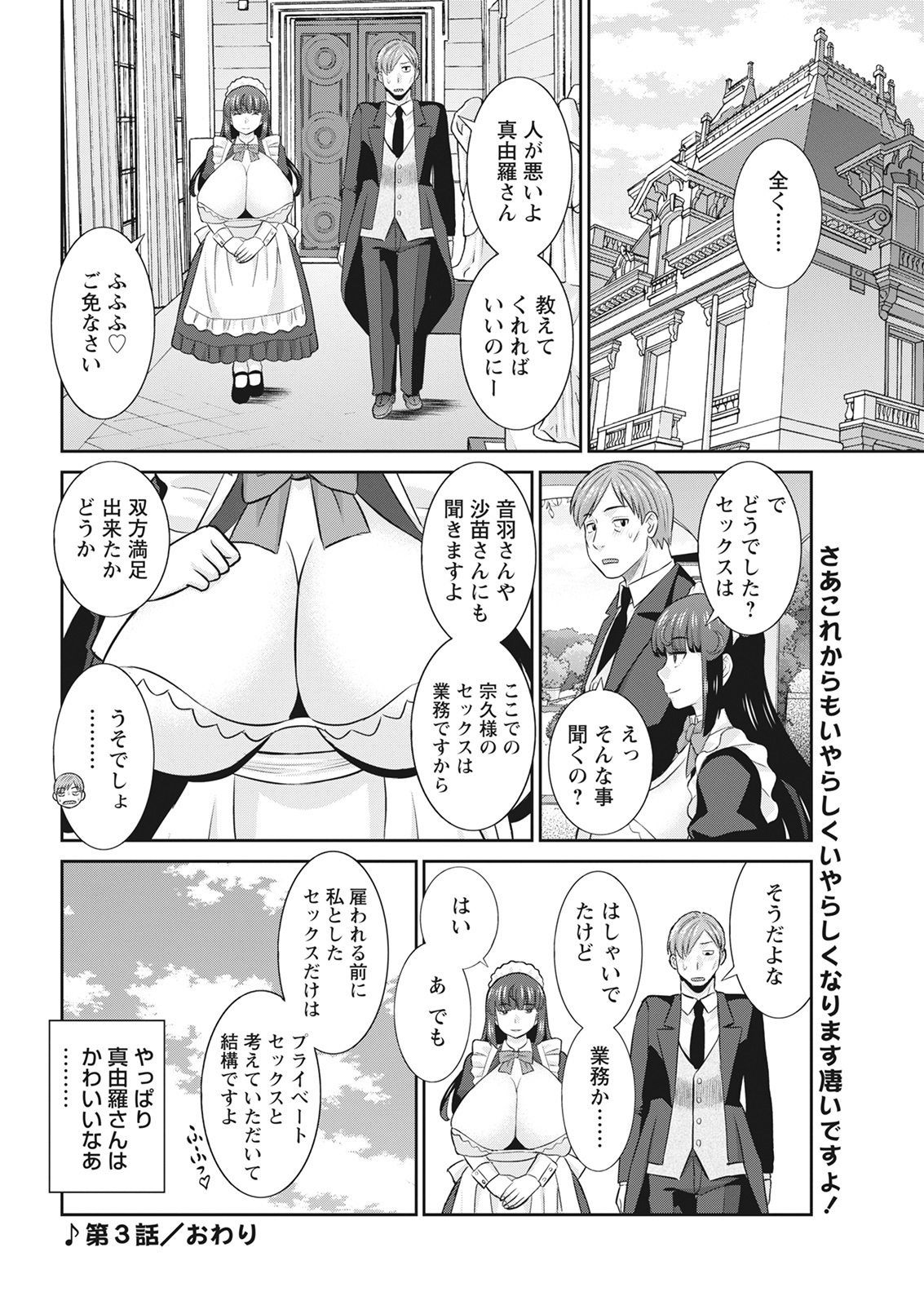 アクションピザッツ 2022年3月号 [DL版]