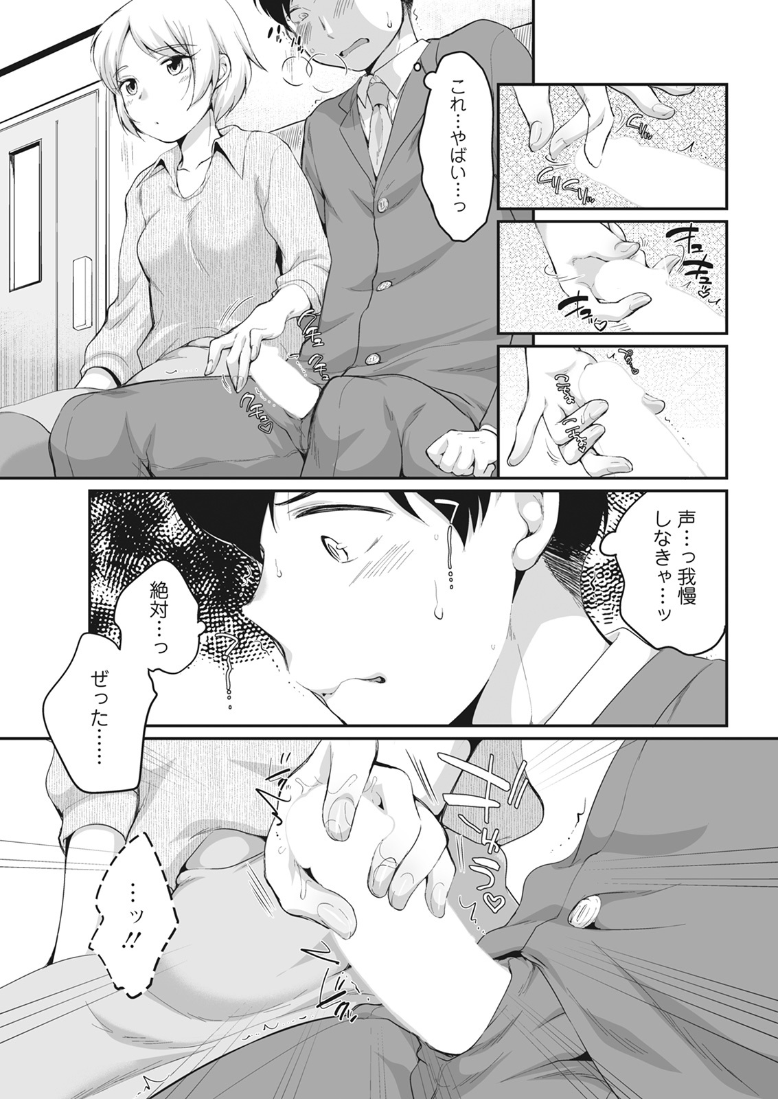 アクションピザッツ 2022年3月号 [DL版]