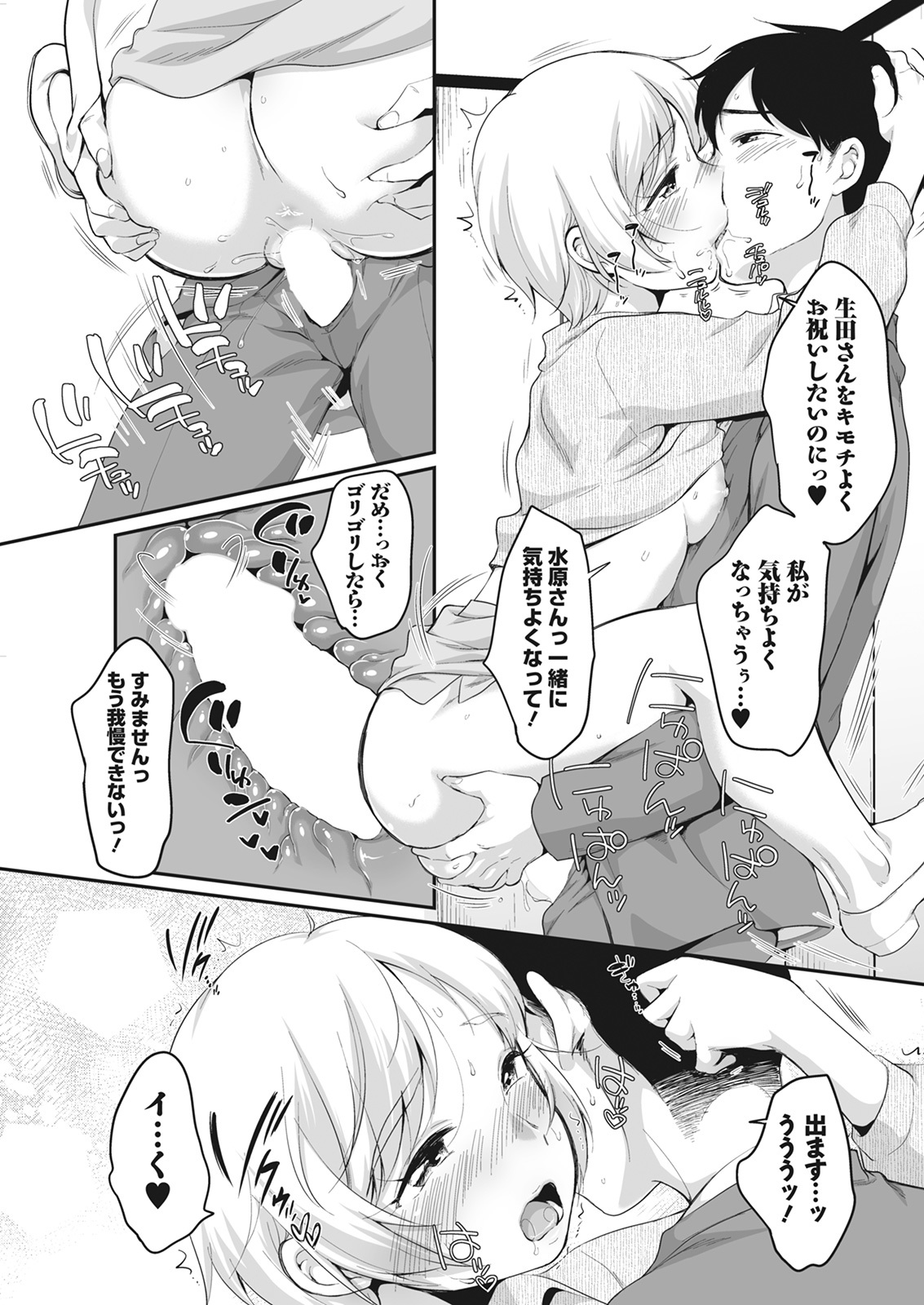 アクションピザッツ 2022年3月号 [DL版]