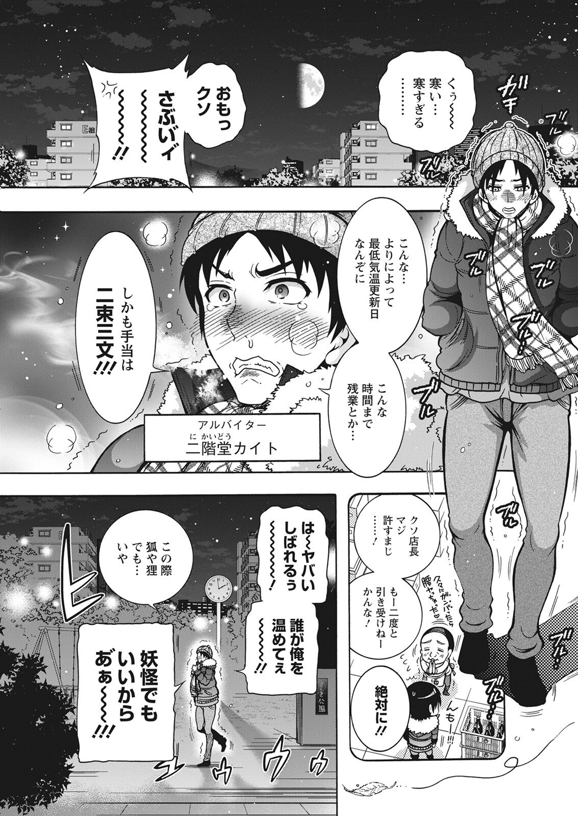 アクションピザッツ 2022年3月号 [DL版]