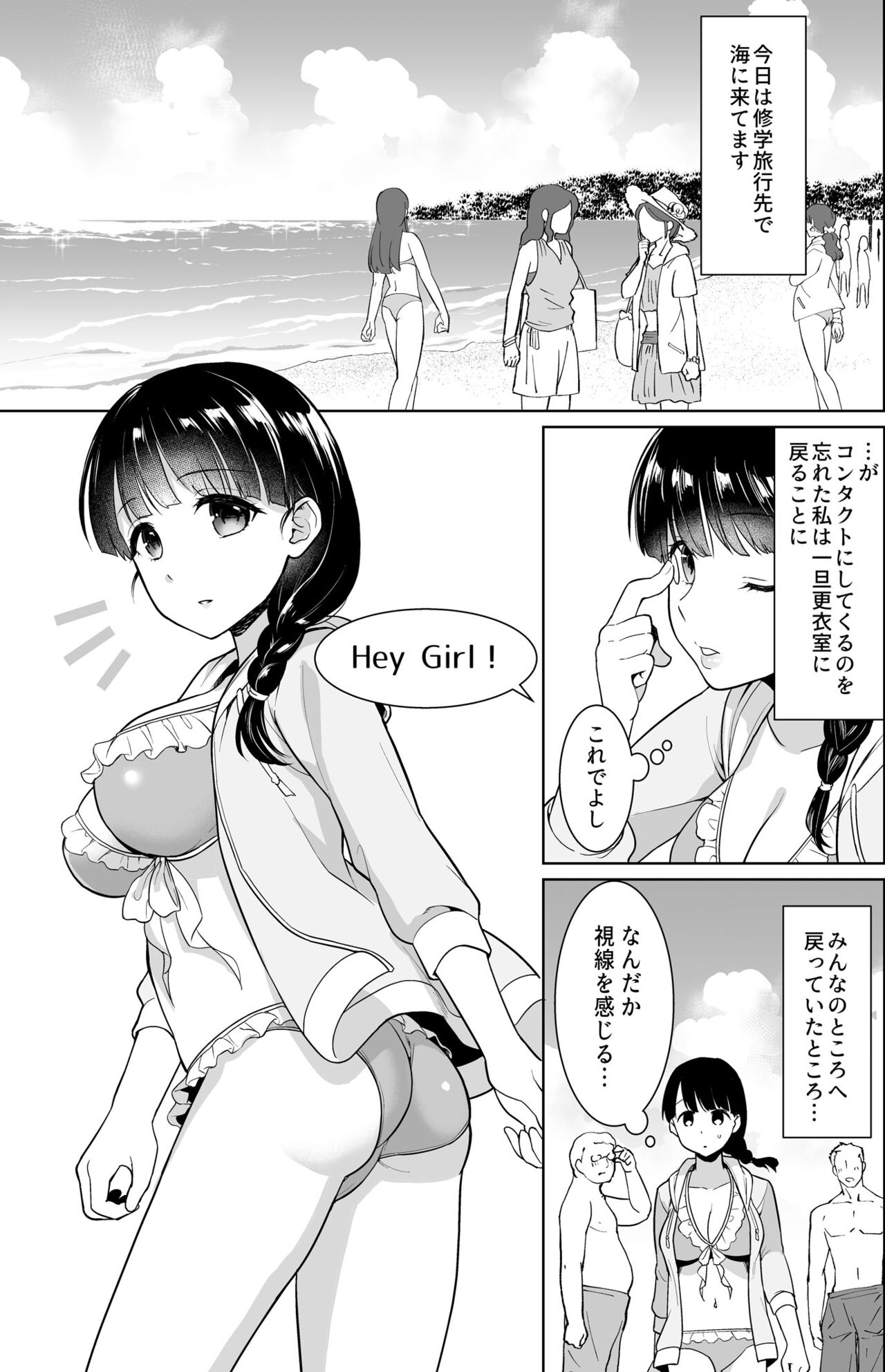 [F宅 (安間)] イヤだと言えない地味系少女修学旅行総集編 [DL版]