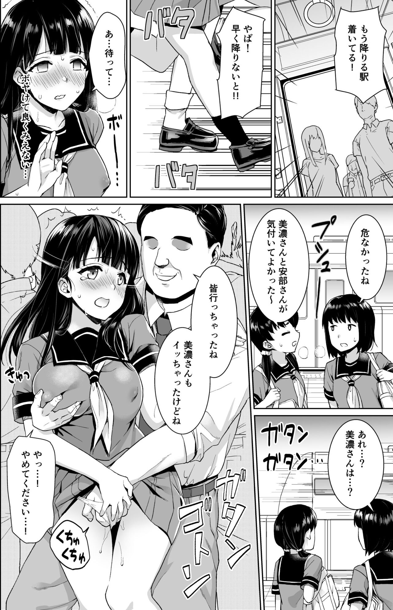 [F宅 (安間)] イヤだと言えない地味系少女修学旅行総集編 [DL版]