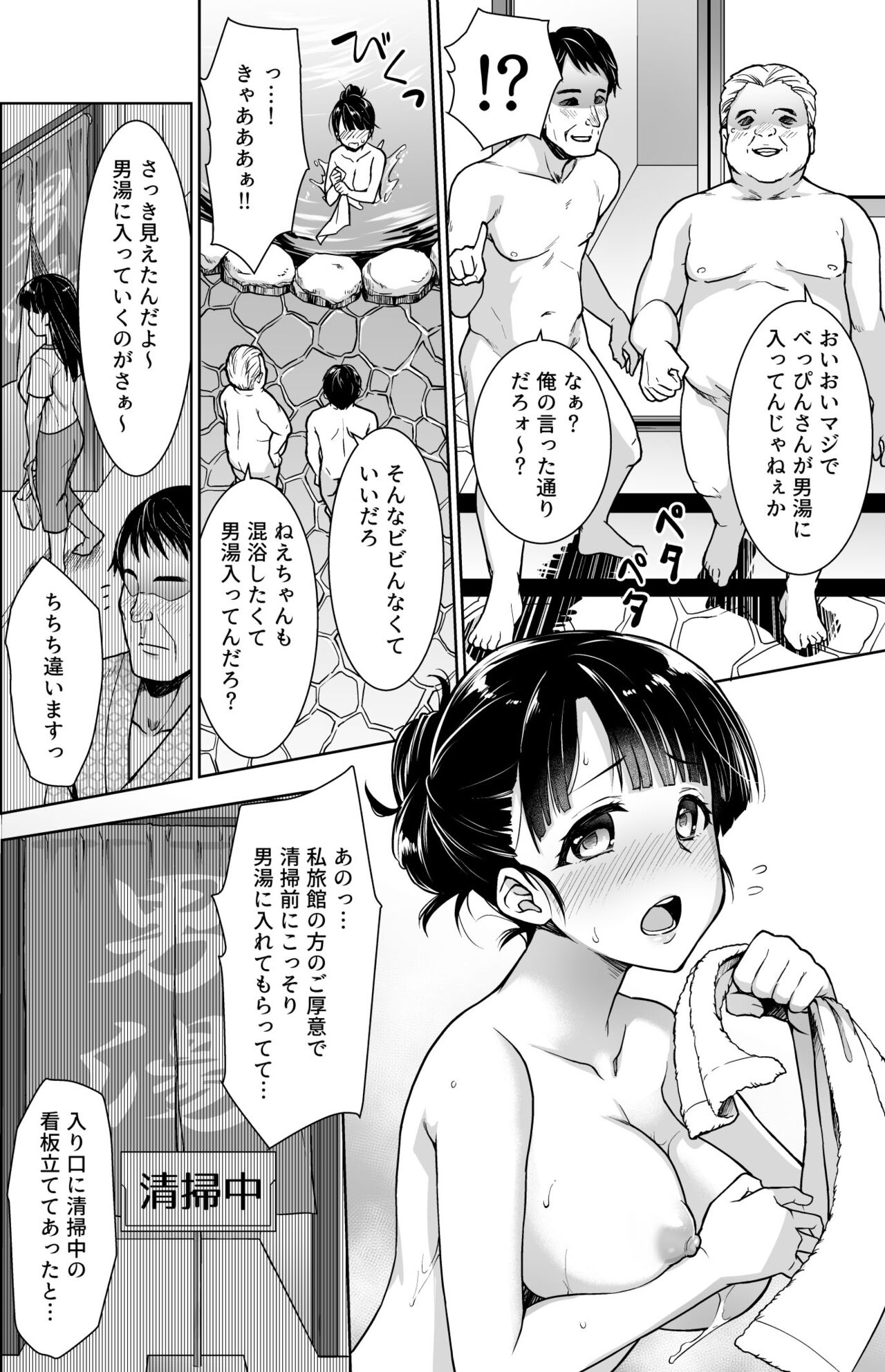 [F宅 (安間)] イヤだと言えない地味系少女修学旅行総集編 [DL版]