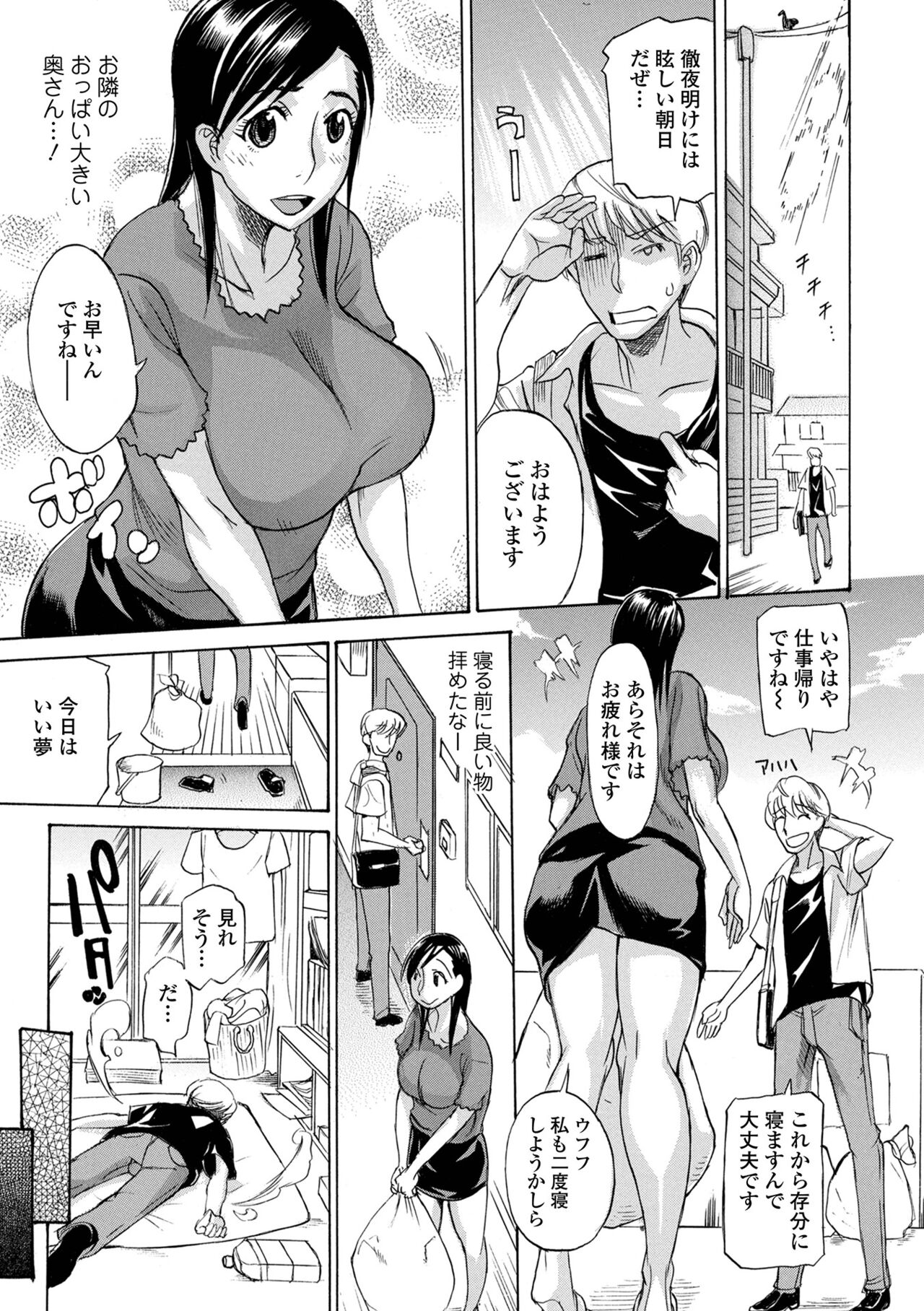 [天崎かんな] 片乳 性欲旺盛Hガールズ [DL版]