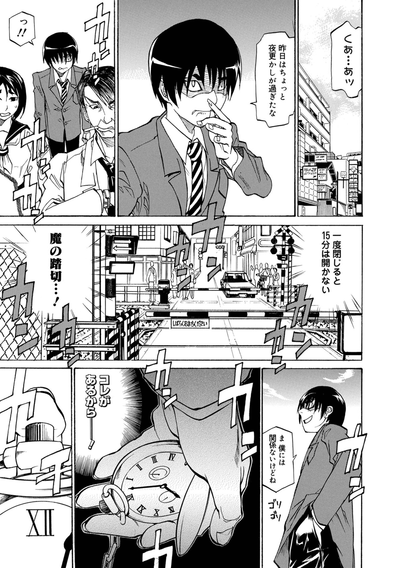 [天崎かんな] 片乳 性欲旺盛Hガールズ [DL版]