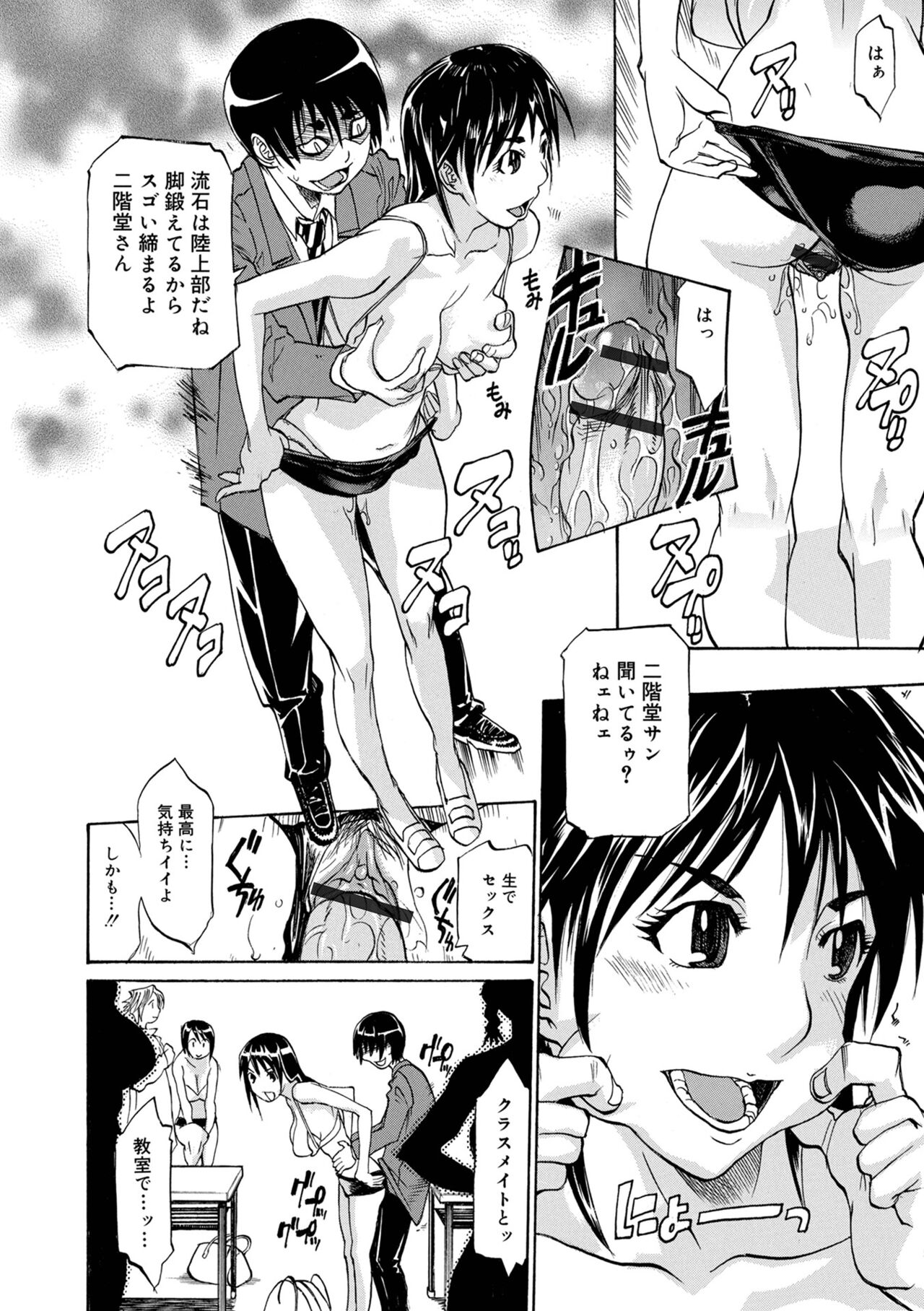 [天崎かんな] 片乳 性欲旺盛Hガールズ [DL版]