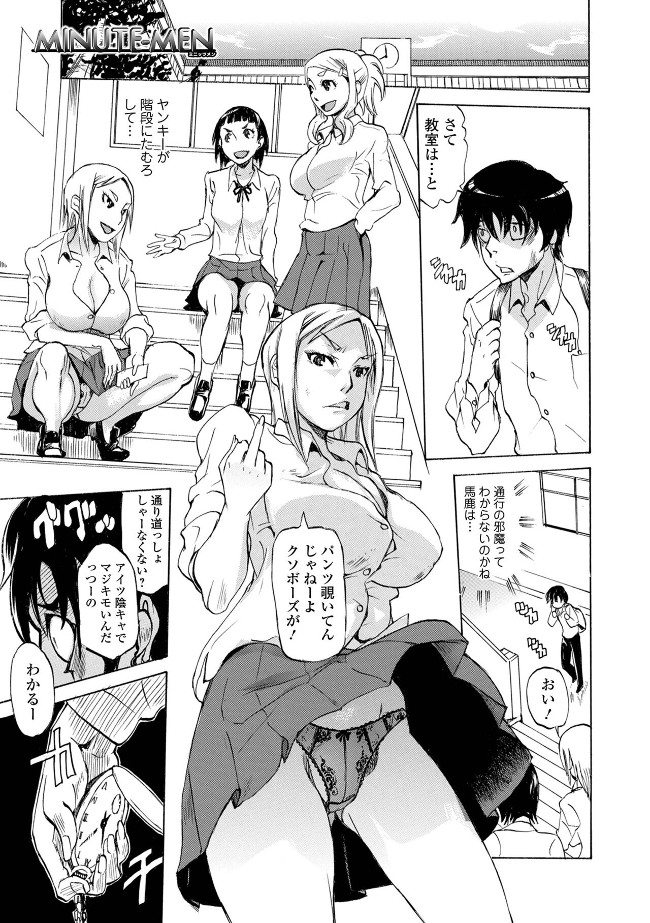 [天崎かんな] 片乳 性欲旺盛Hガールズ [DL版]