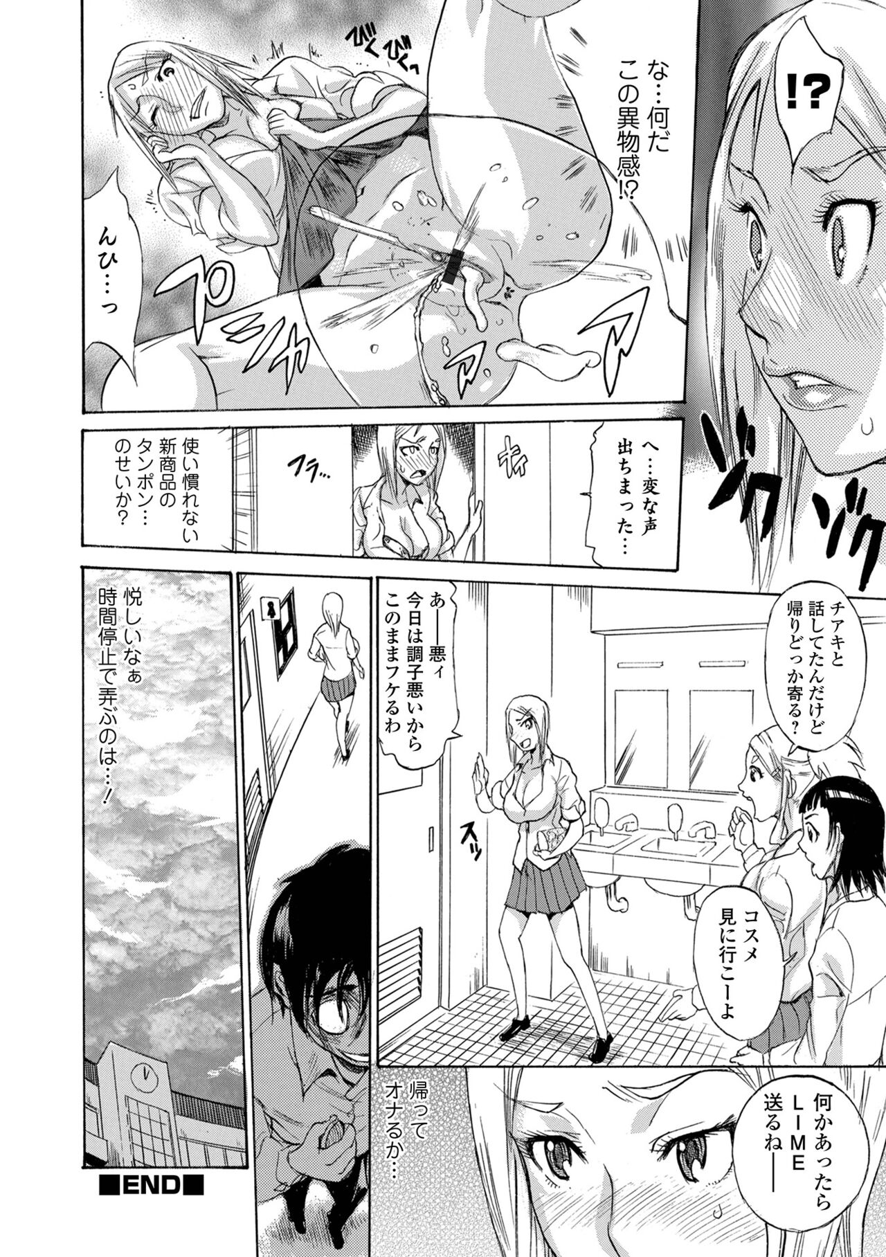 [天崎かんな] 片乳 性欲旺盛Hガールズ [DL版]