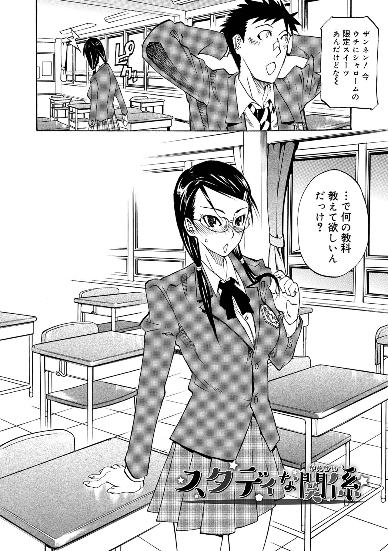 [天崎かんな] 片乳 性欲旺盛Hガールズ [DL版]