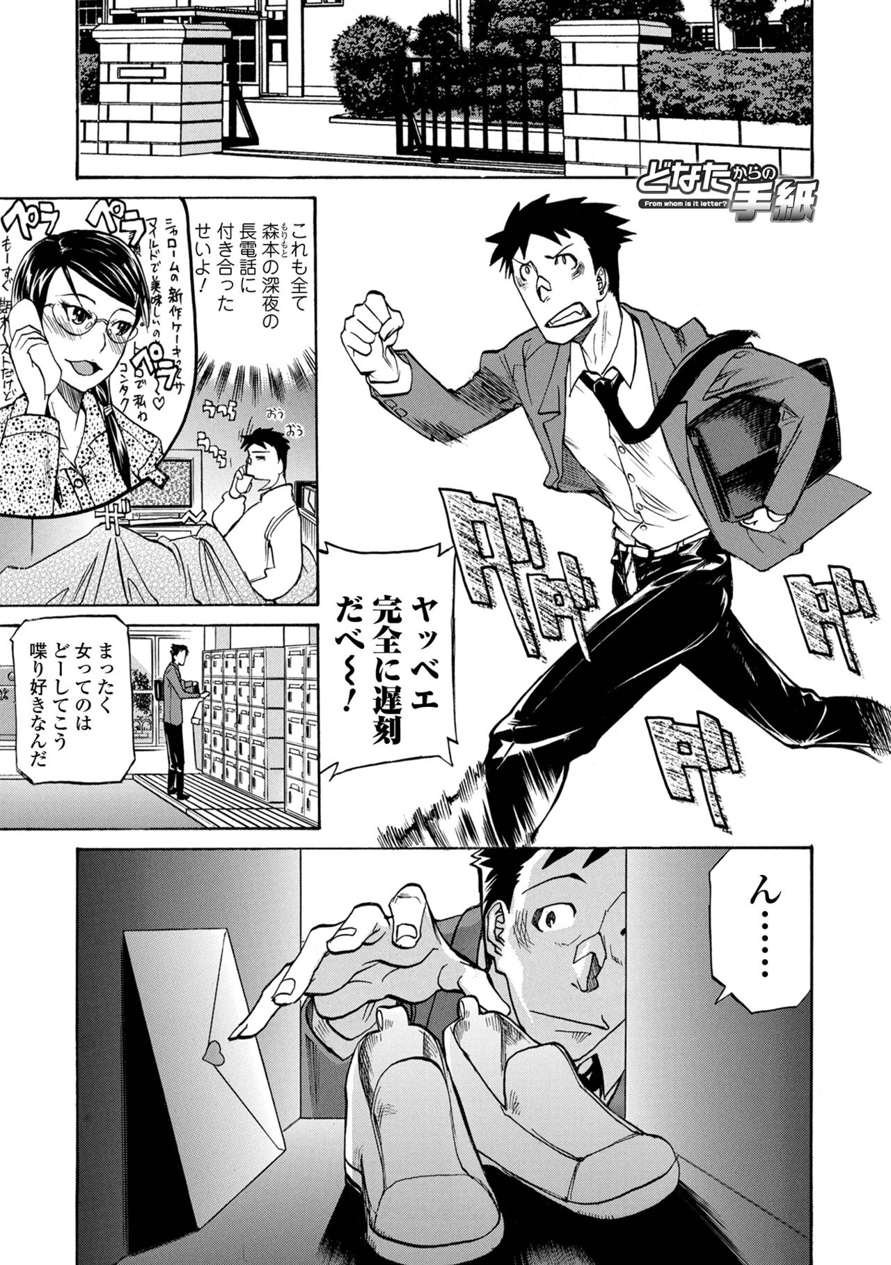 [天崎かんな] 片乳 性欲旺盛Hガールズ [DL版]