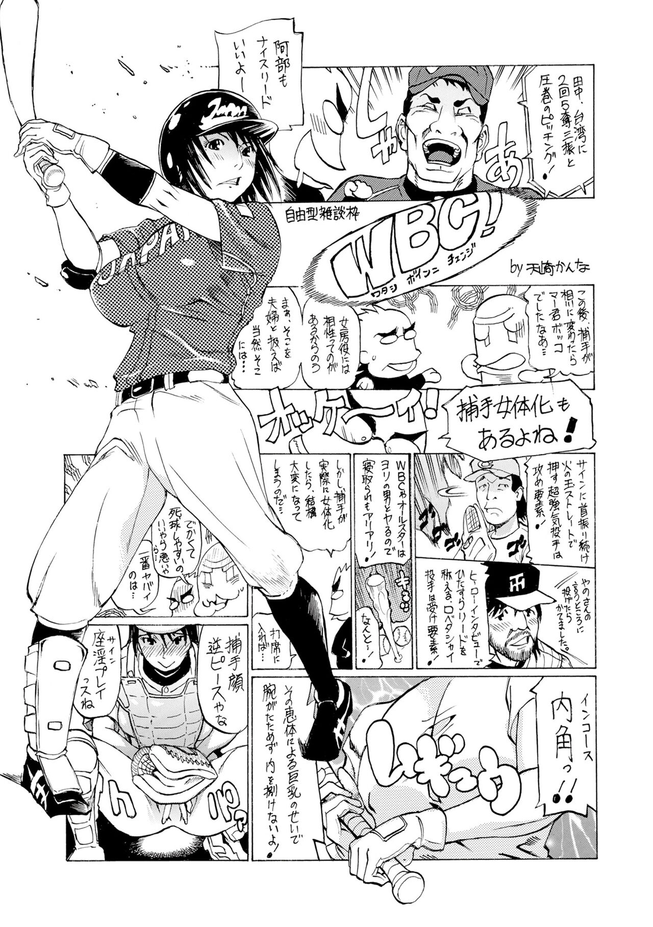 [天崎かんな] 片乳 性欲旺盛Hガールズ [DL版]