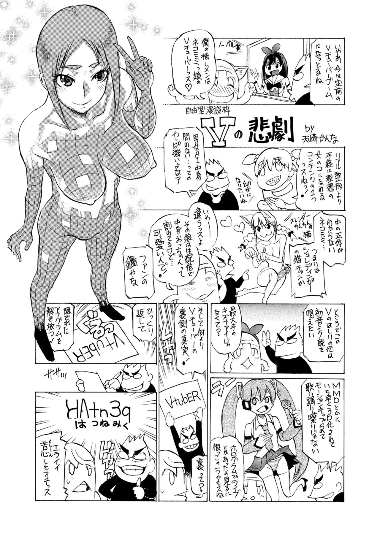 [天崎かんな] 片乳 性欲旺盛Hガールズ [DL版]