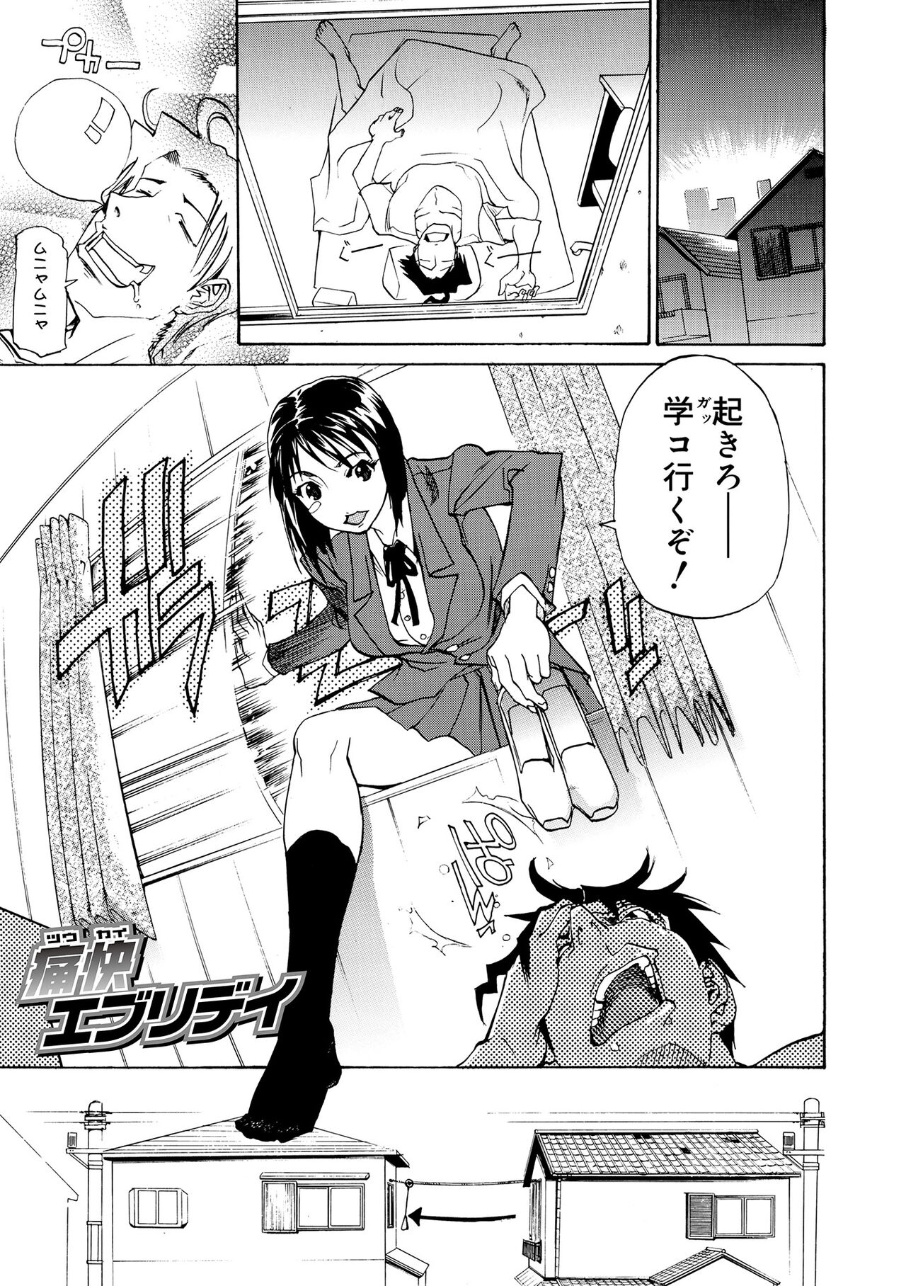 [天崎かんな] 片乳 性欲旺盛Hガールズ [DL版]