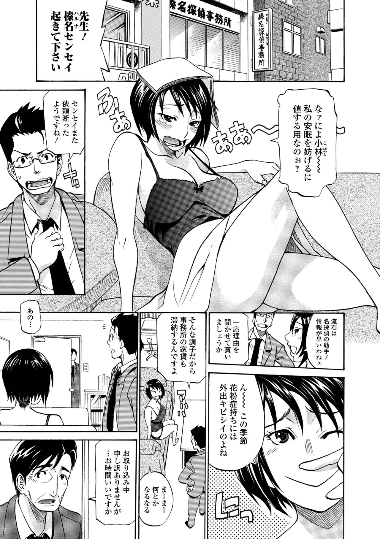 [天崎かんな] 片乳 性欲旺盛Hガールズ [DL版]