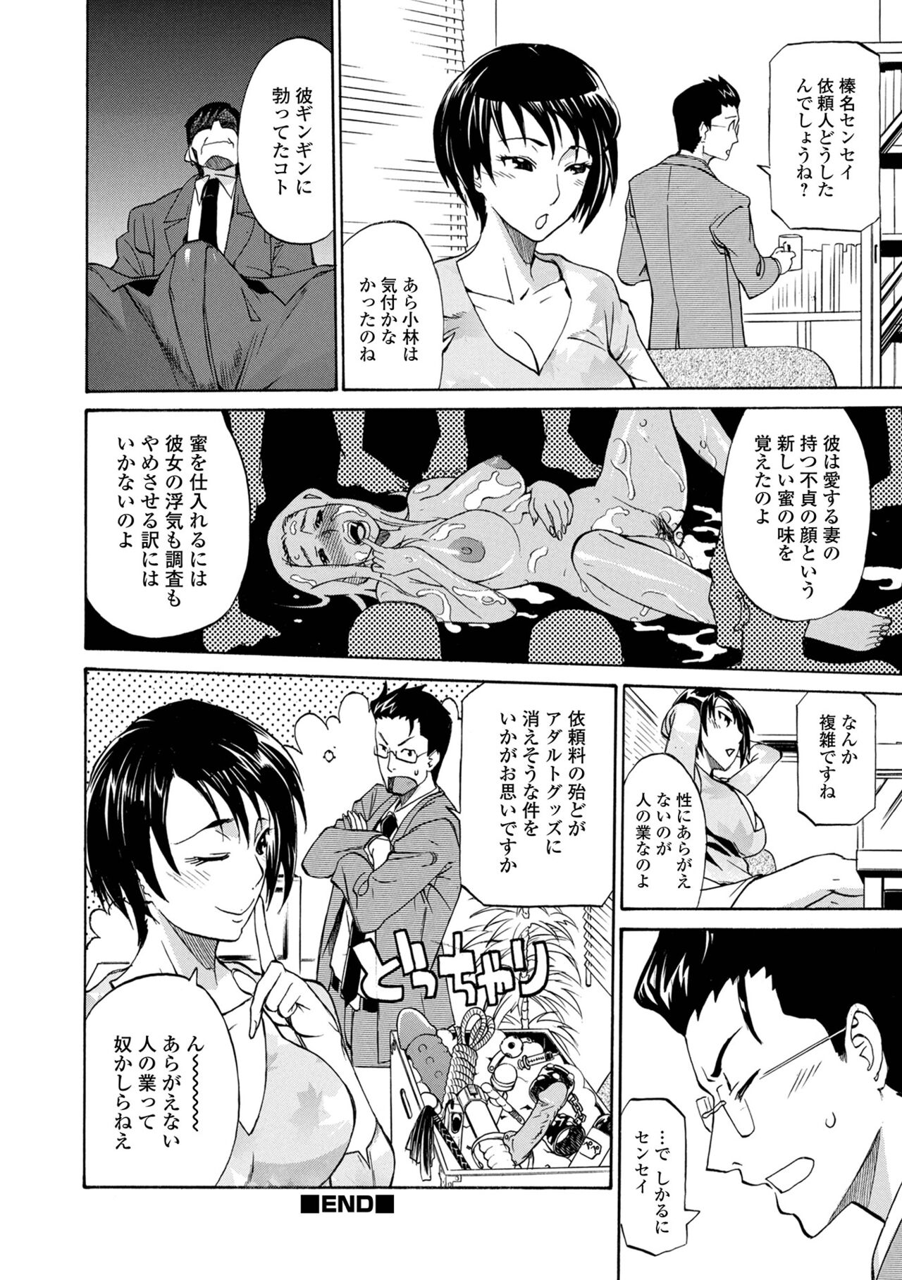 [天崎かんな] 片乳 性欲旺盛Hガールズ [DL版]