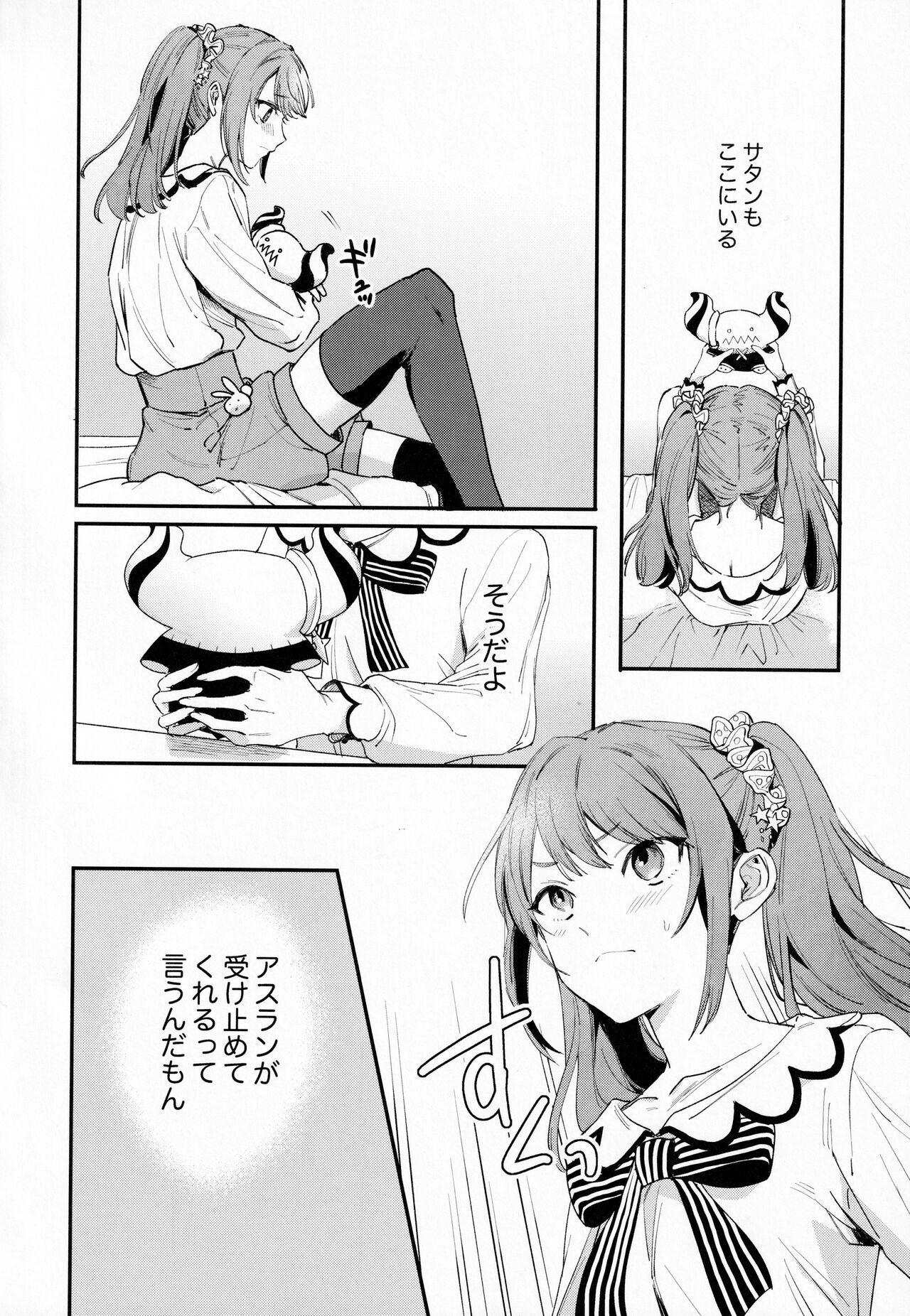 [TATA (ハタ)] FACE IN THE MY SELF (アイドルマスター SideM)