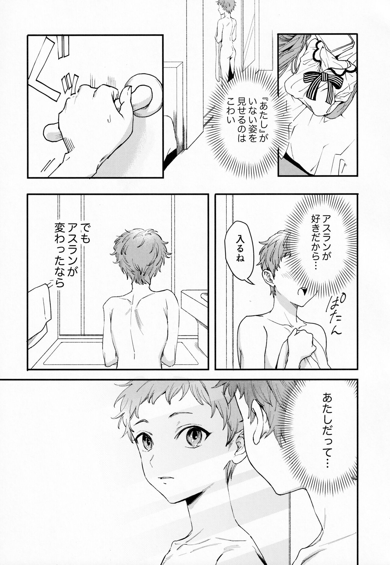[TATA (ハタ)] FACE IN THE MY SELF (アイドルマスター SideM)