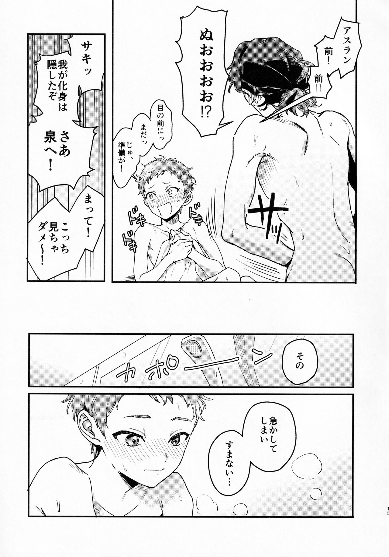 [TATA (ハタ)] FACE IN THE MY SELF (アイドルマスター SideM)