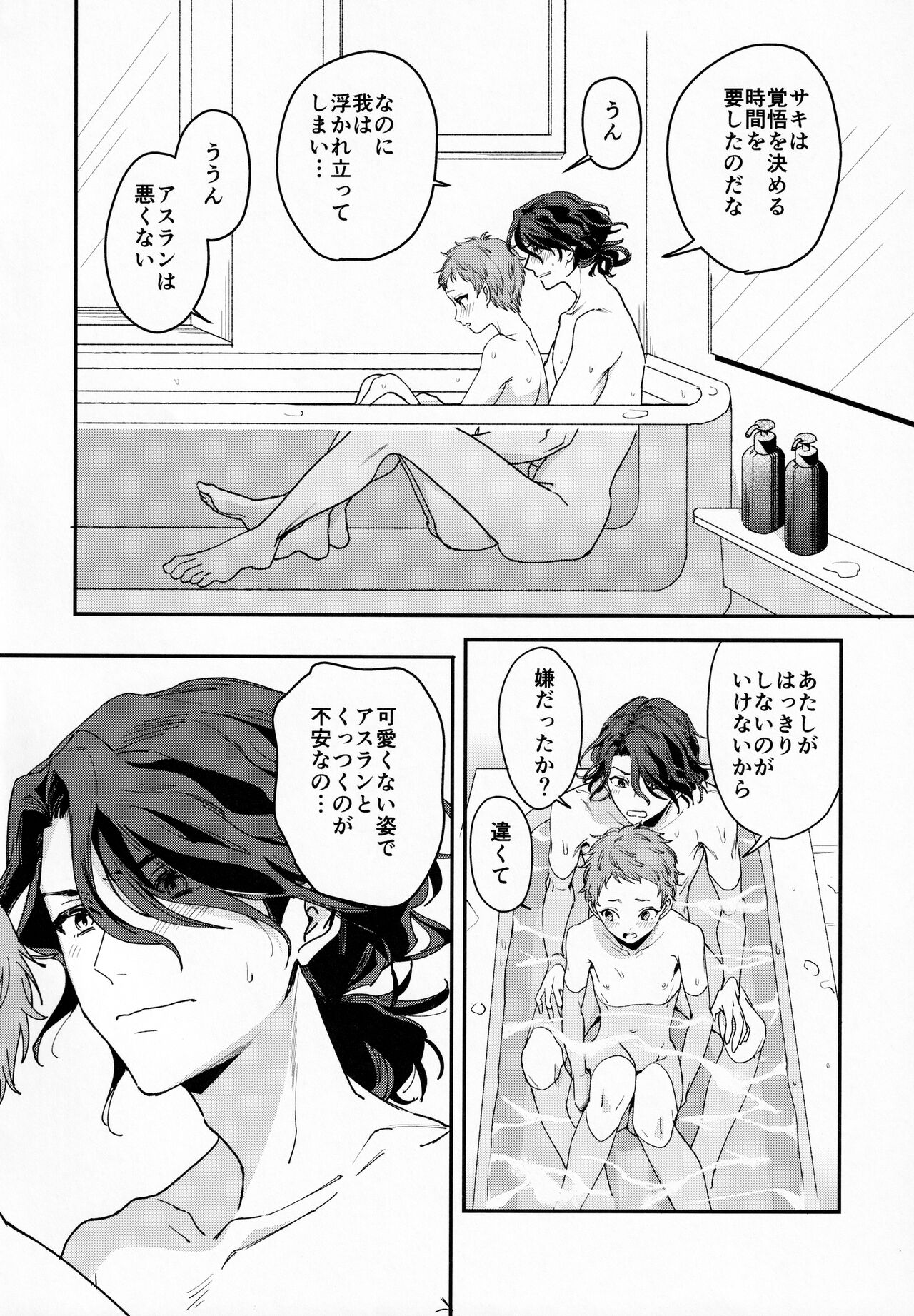 [TATA (ハタ)] FACE IN THE MY SELF (アイドルマスター SideM)