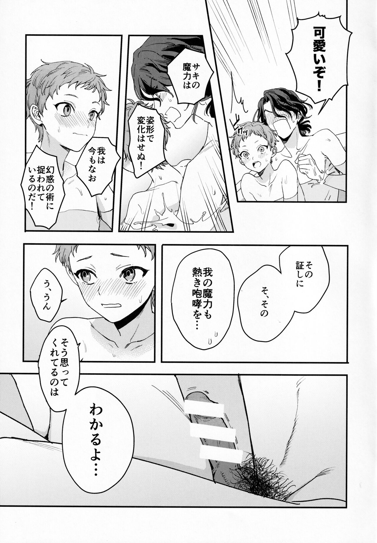 [TATA (ハタ)] FACE IN THE MY SELF (アイドルマスター SideM)