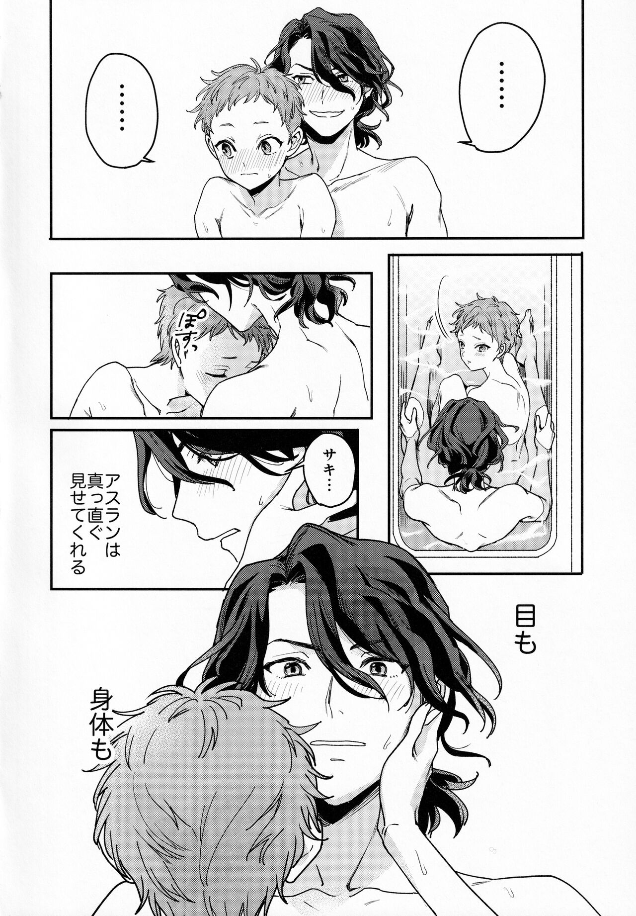 [TATA (ハタ)] FACE IN THE MY SELF (アイドルマスター SideM)