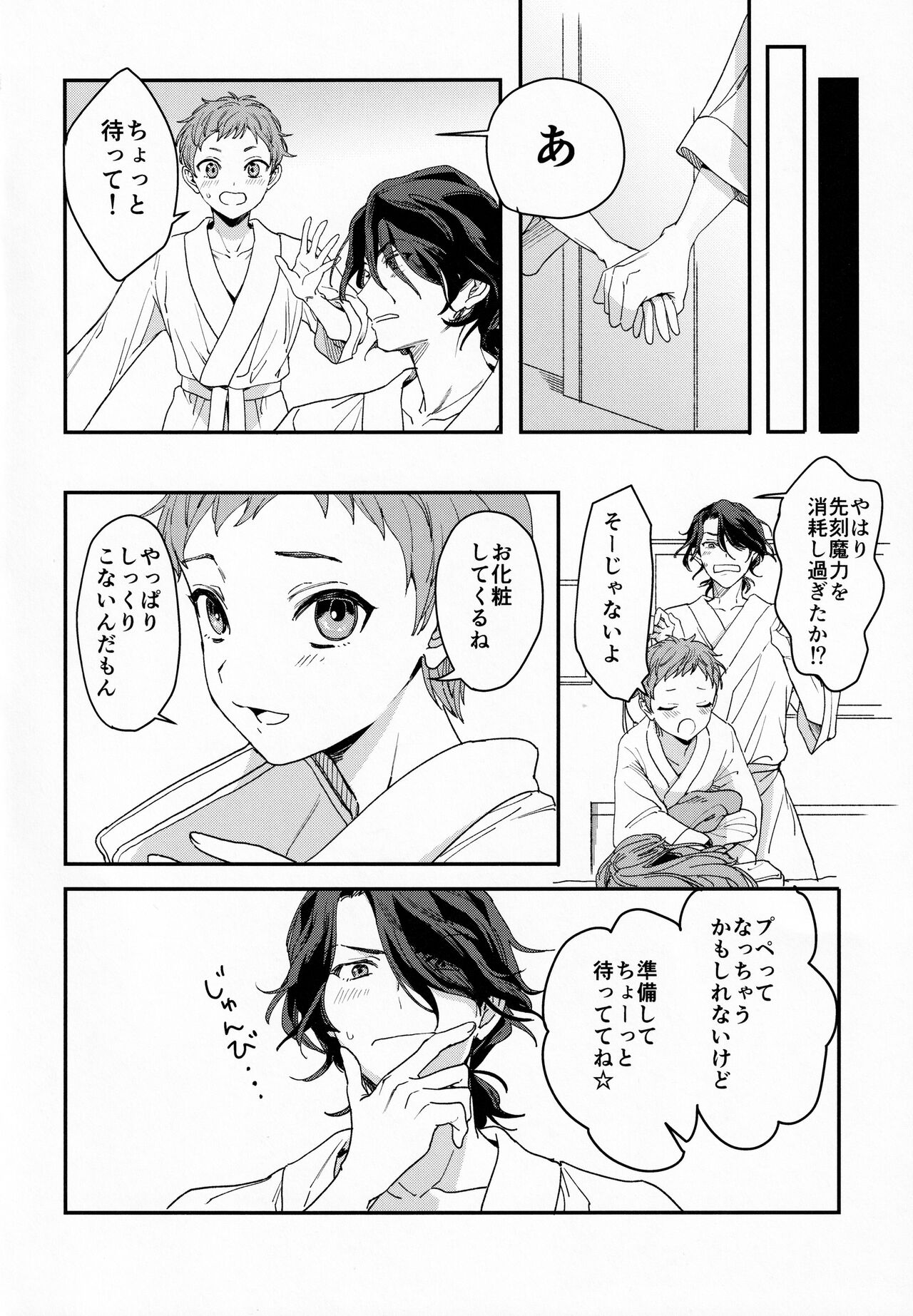 [TATA (ハタ)] FACE IN THE MY SELF (アイドルマスター SideM)