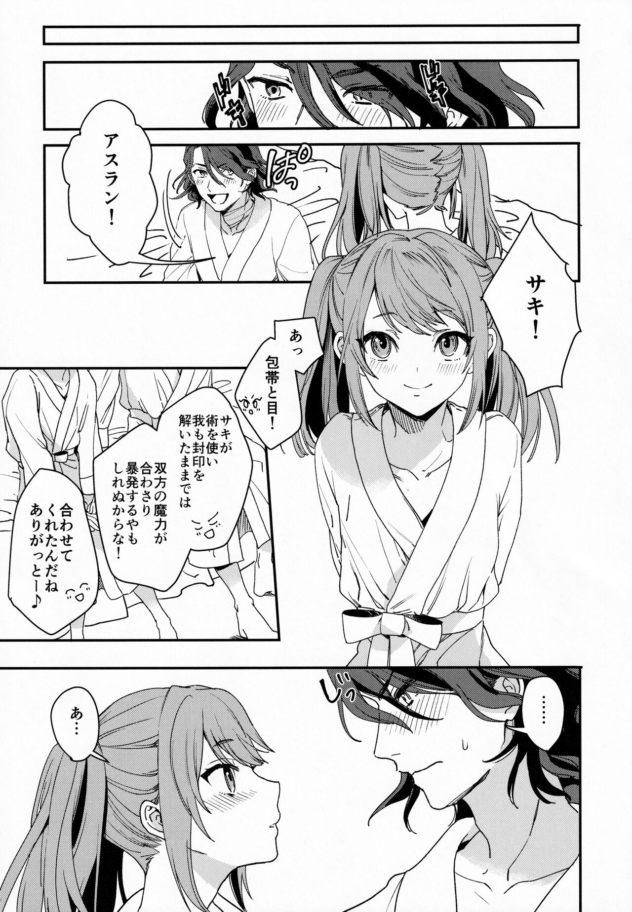 [TATA (ハタ)] FACE IN THE MY SELF (アイドルマスター SideM)