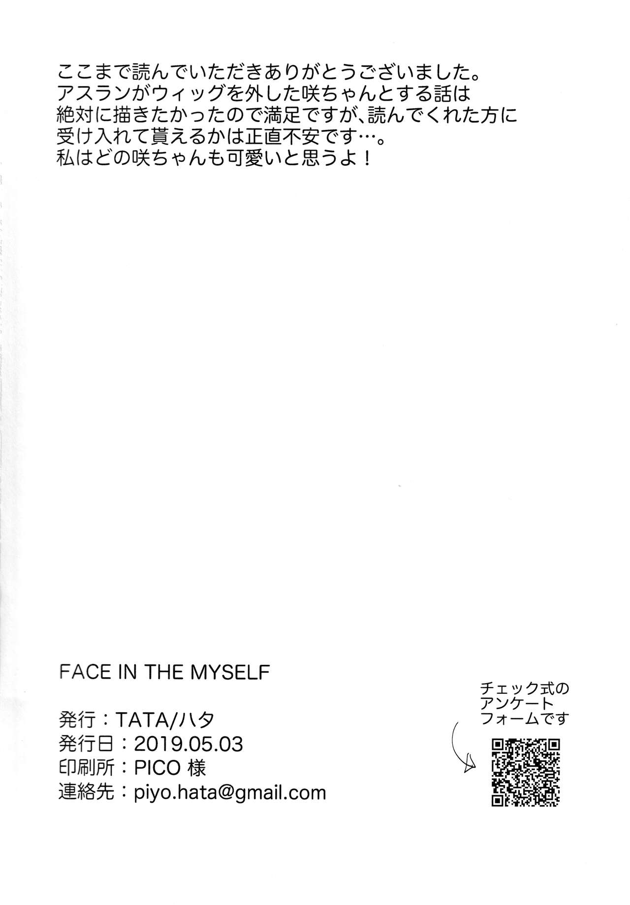 [TATA (ハタ)] FACE IN THE MY SELF (アイドルマスター SideM)