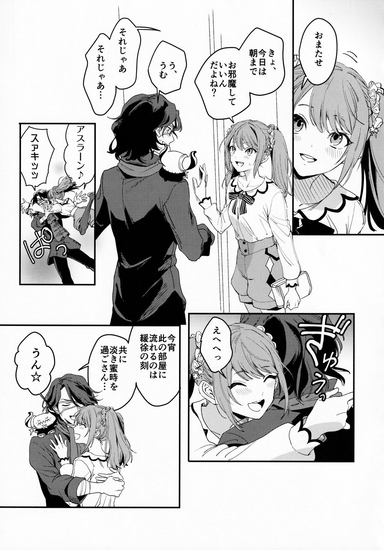 [TATA (ハタ)] FACE IN THE MY SELF (アイドルマスター SideM)