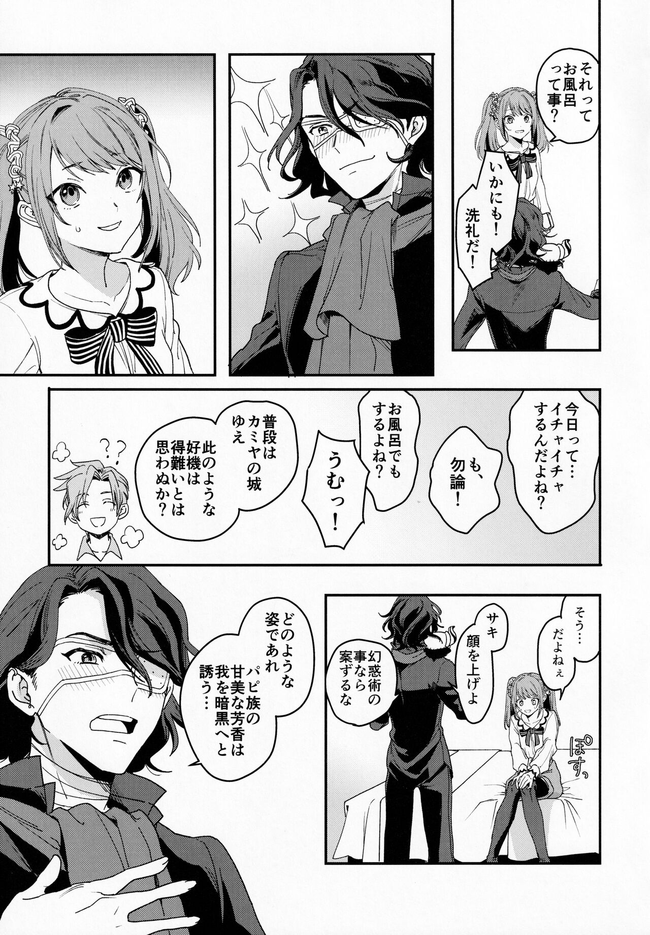 [TATA (ハタ)] FACE IN THE MY SELF (アイドルマスター SideM)