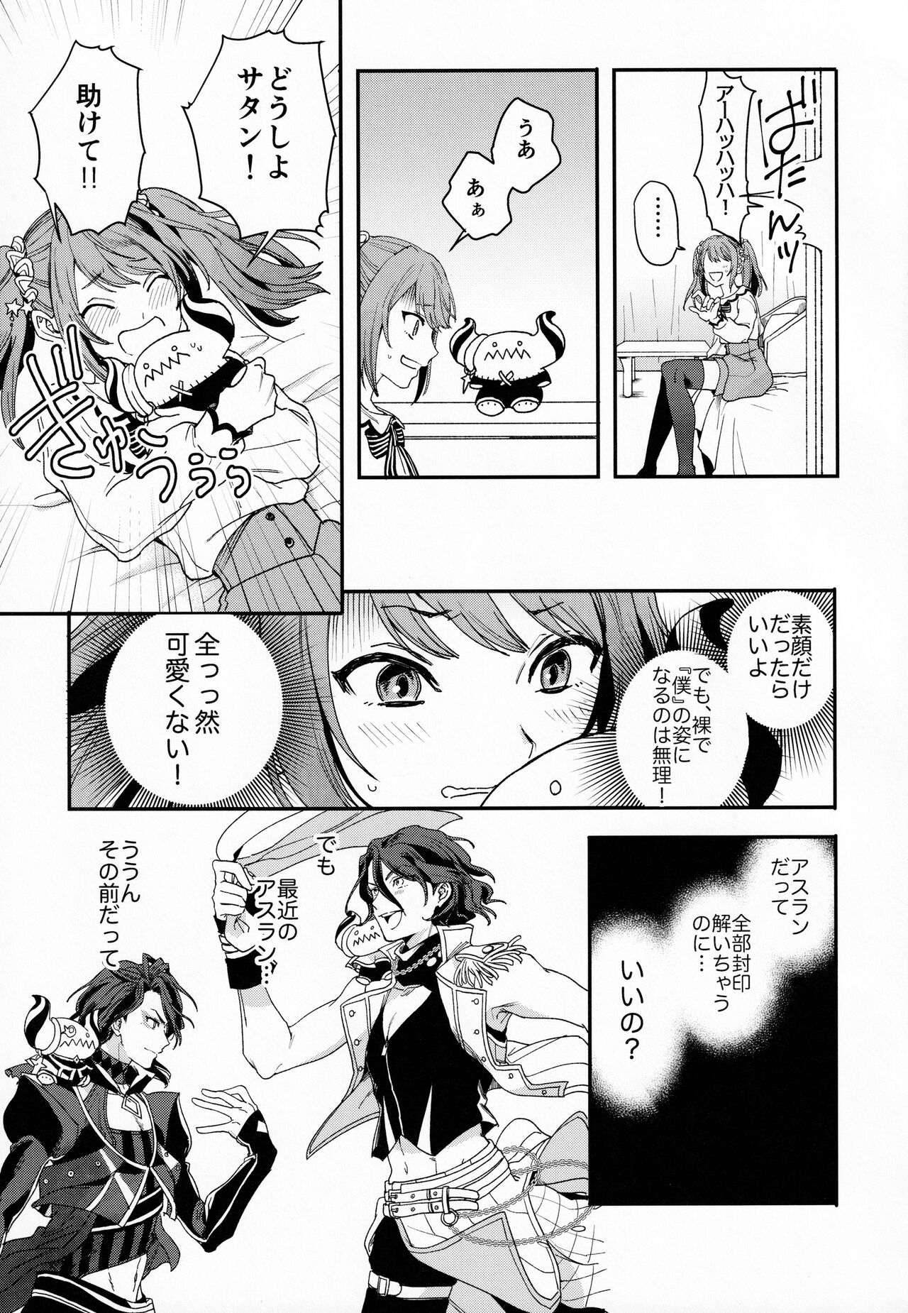 [TATA (ハタ)] FACE IN THE MY SELF (アイドルマスター SideM)