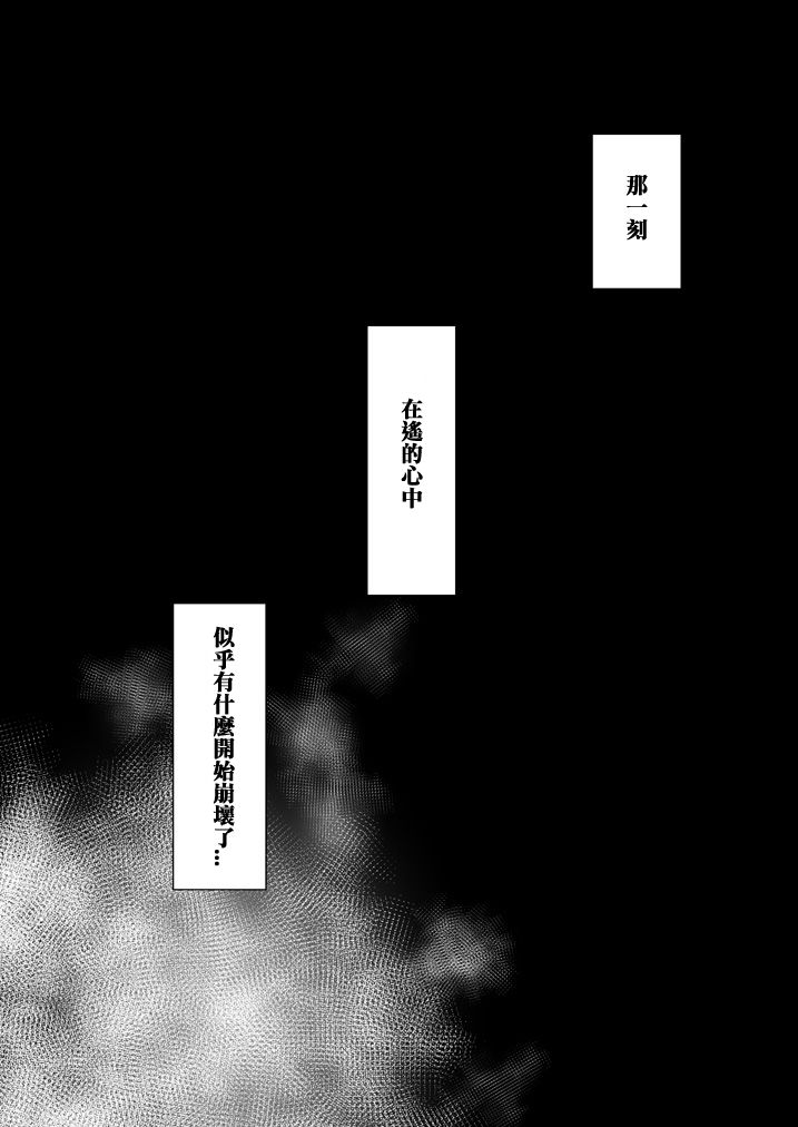 [F宅 (安間)] 無口少女の痴漢被害 1-8 [中国翻訳]