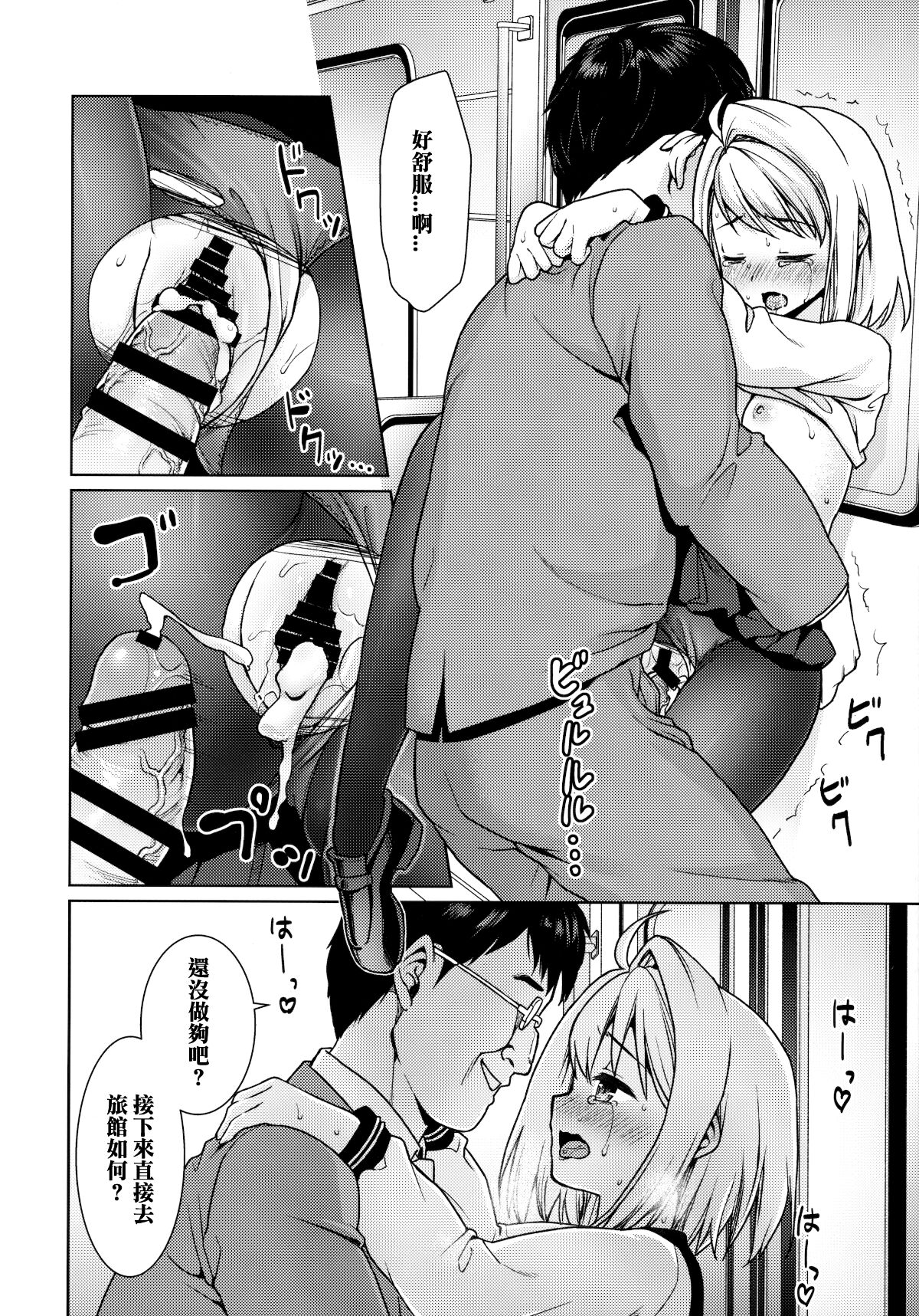 [F宅 (安間)] 無口少女の痴漢被害 1-8 [中国翻訳]