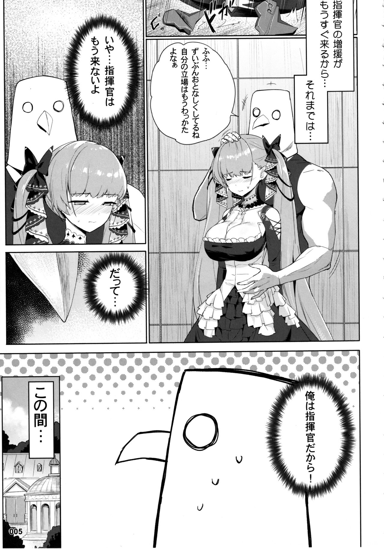 (C99) [AOKIHOSHI (全紅白子)] 悪堕ちフォーミダブルの育て方 (アズールレーン)