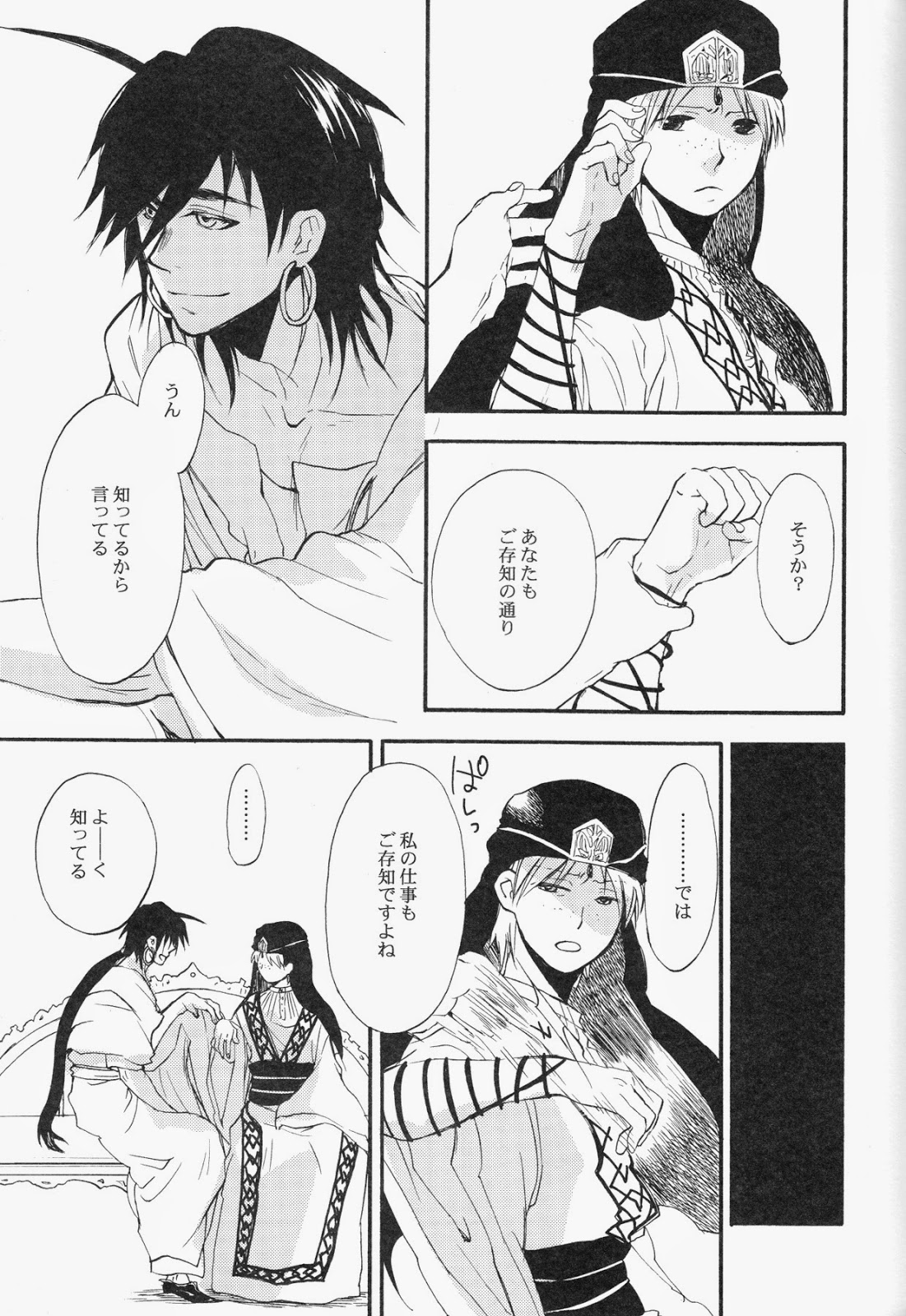 (千夜一夜) [マイクロクラック (とげ)] Spessartine (マギ)