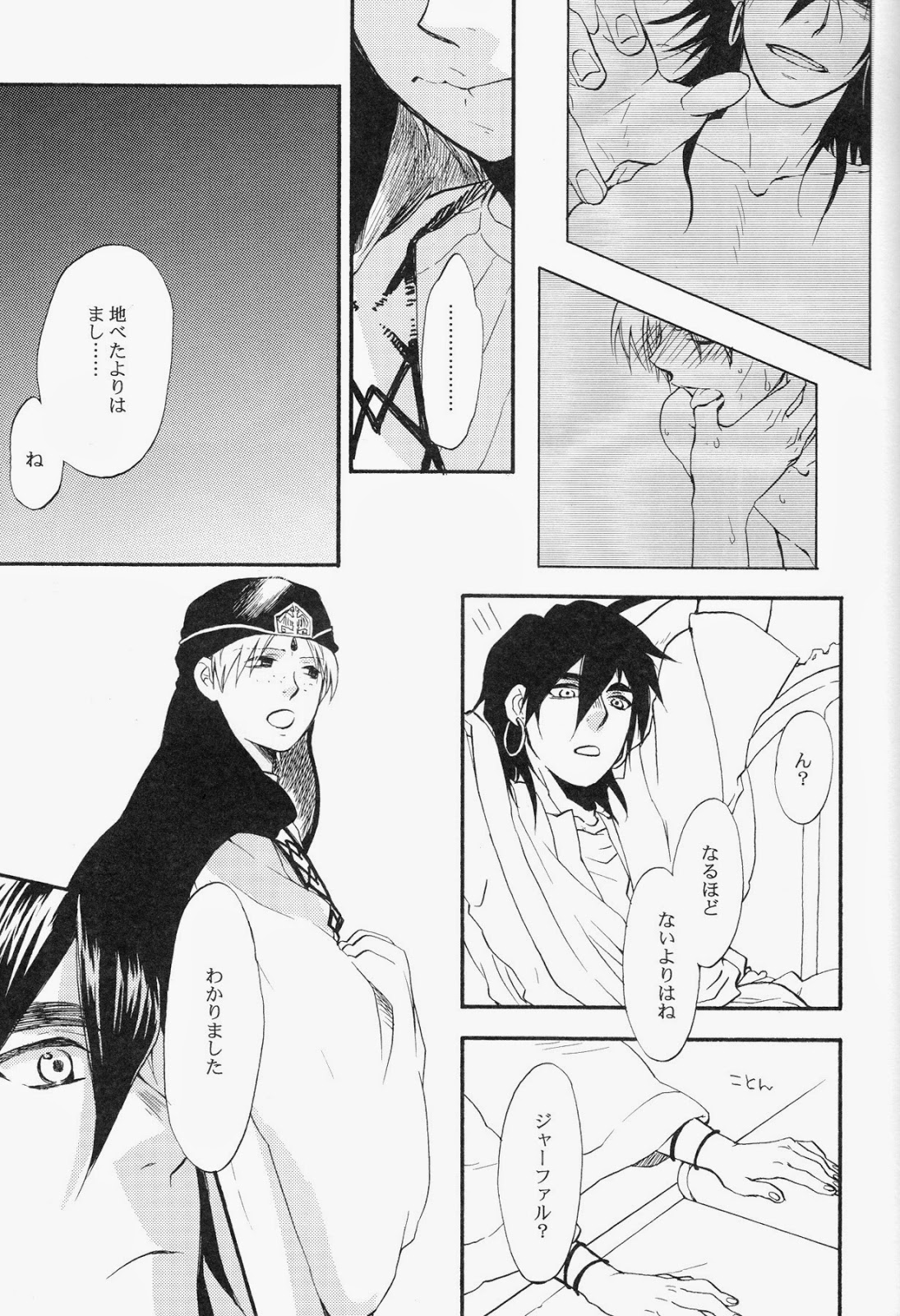 (千夜一夜) [マイクロクラック (とげ)] Spessartine (マギ)