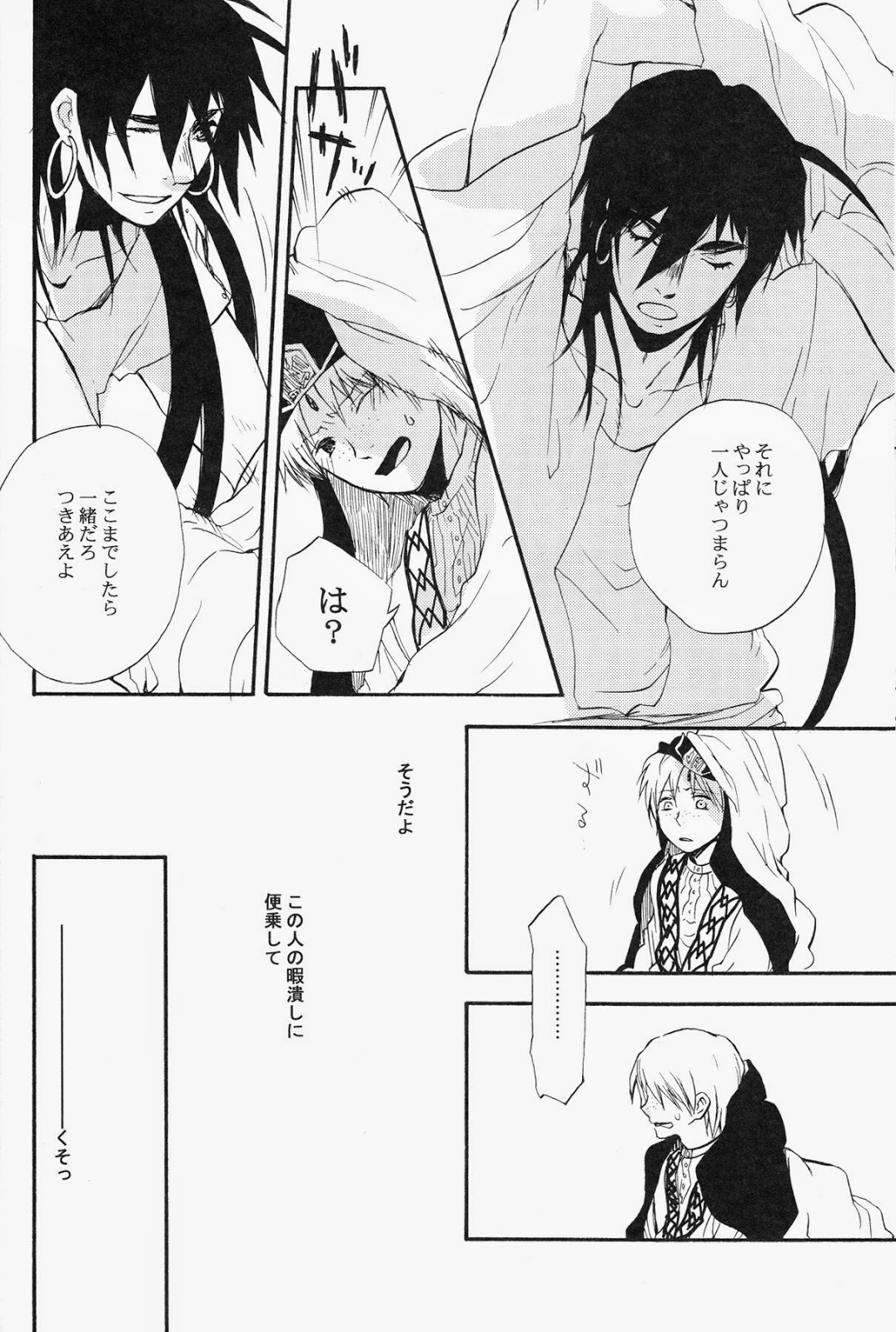 (千夜一夜) [マイクロクラック (とげ)] Spessartine (マギ)