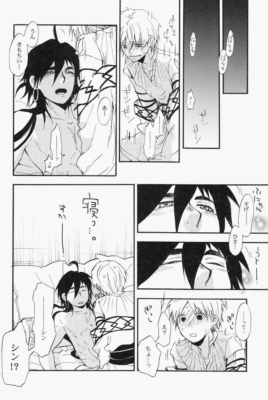 (千夜一夜) [マイクロクラック (とげ)] Spessartine (マギ)