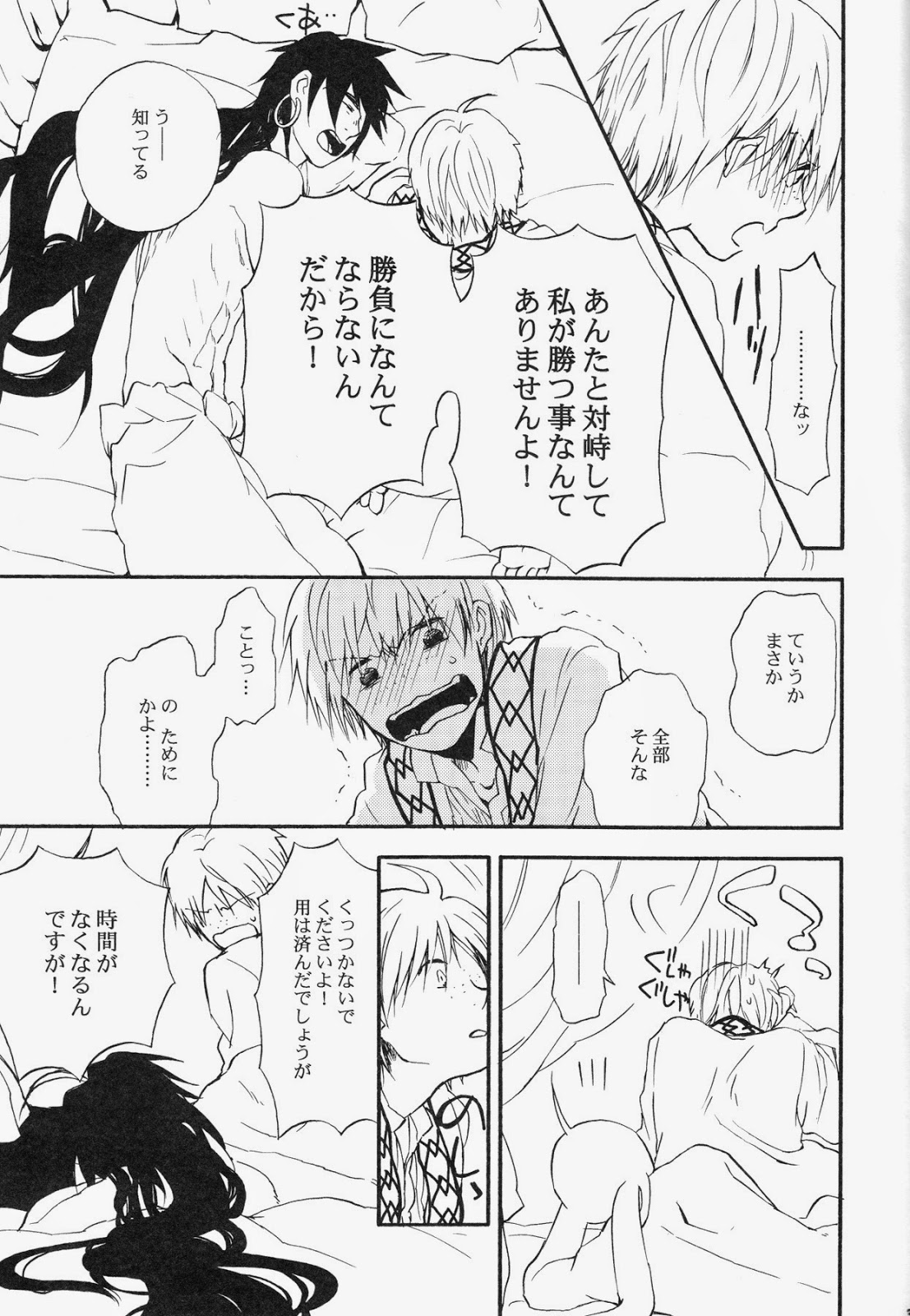 (千夜一夜) [マイクロクラック (とげ)] Spessartine (マギ)