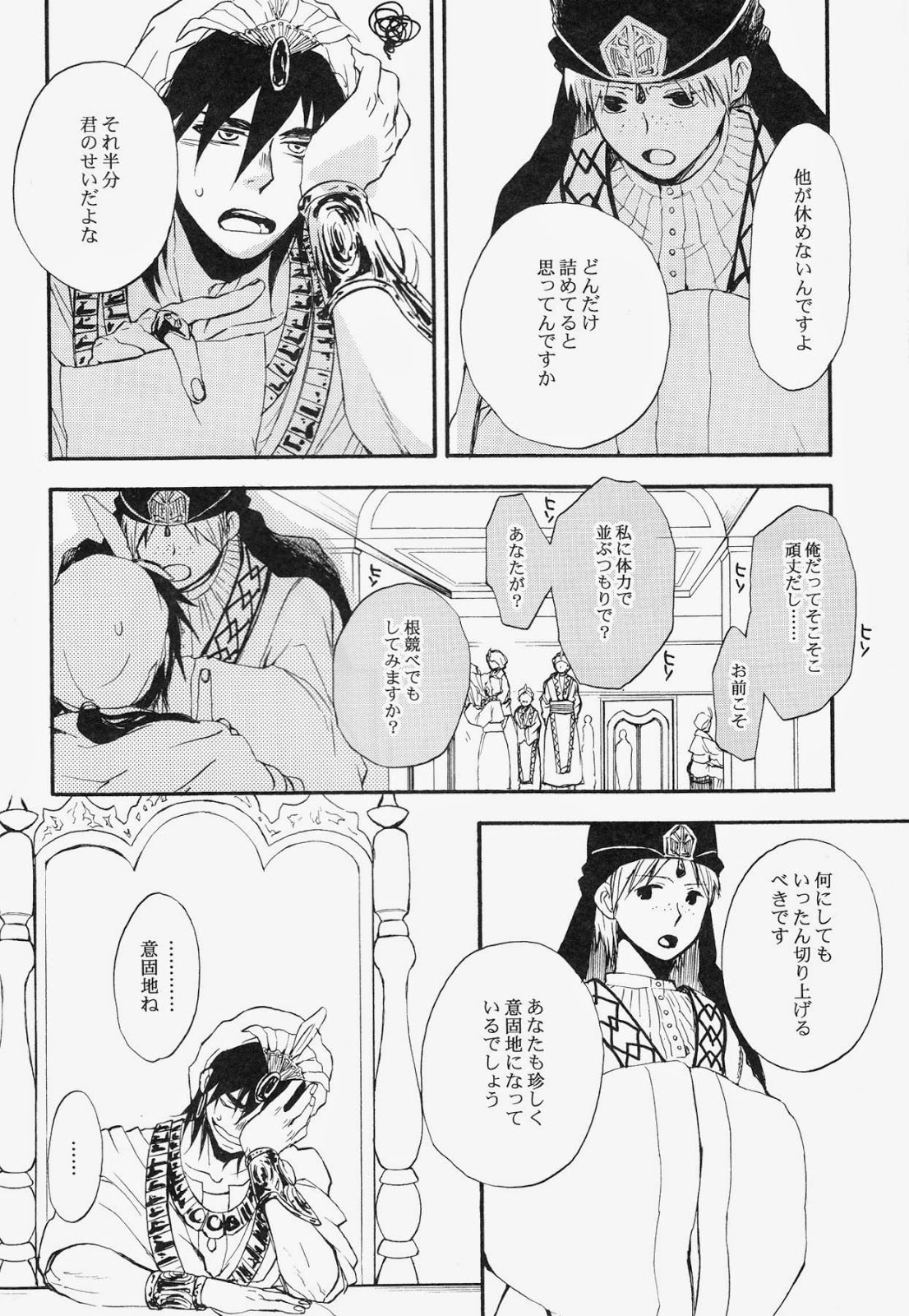 (千夜一夜) [マイクロクラック (とげ)] Spessartine (マギ)