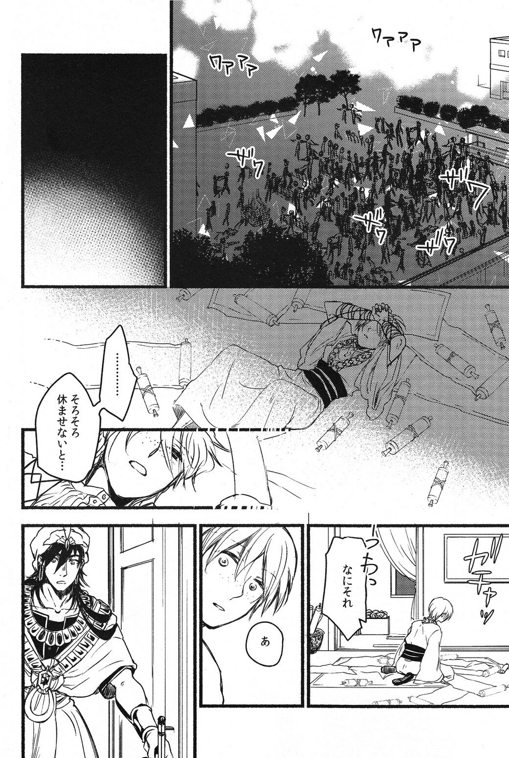 (C88) [マイクロクラック (とげ)] オデム (マギ)