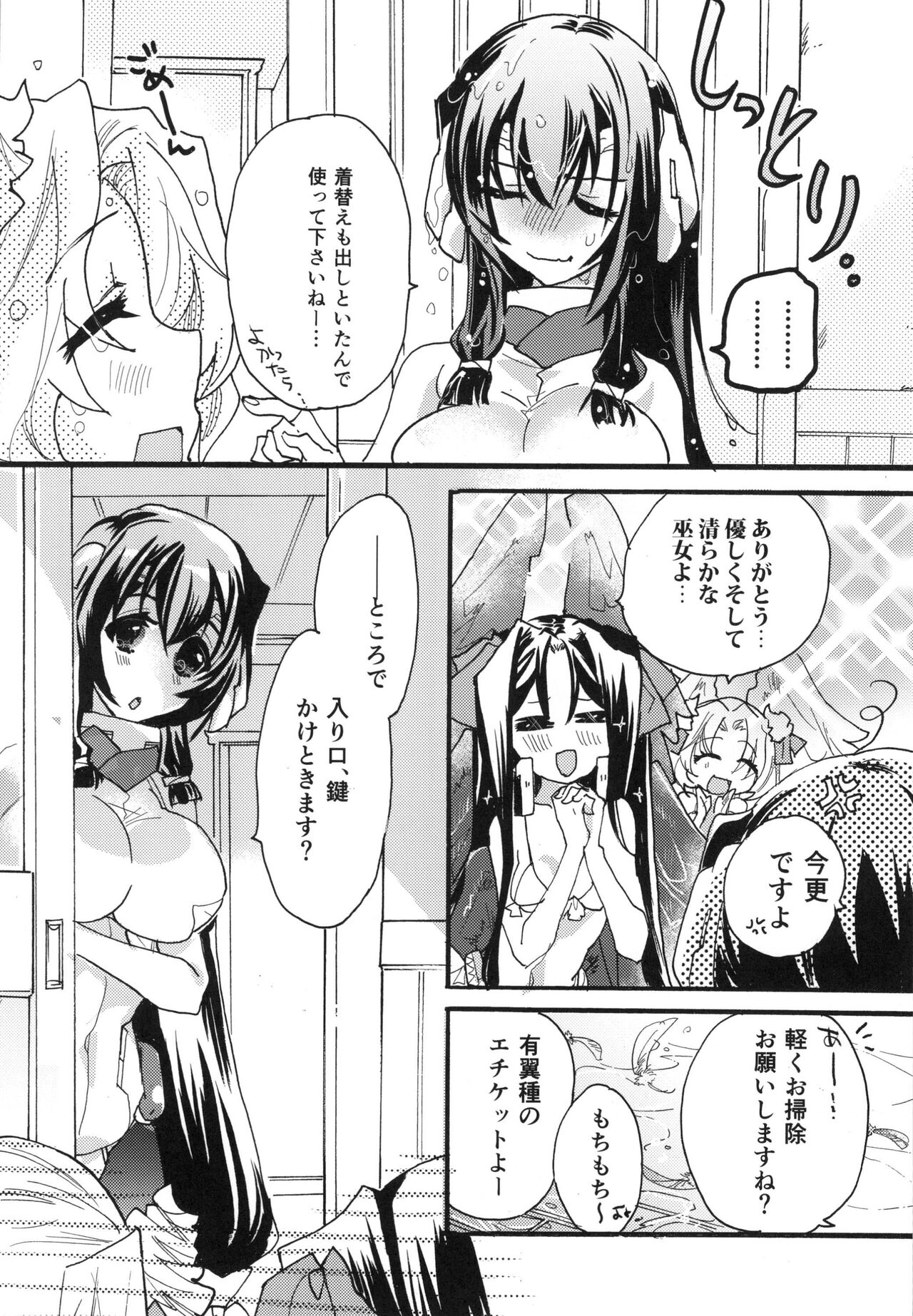 [ABLISS (迷)] Splasu Summer!! (境界線上のホライゾン) [DL版]