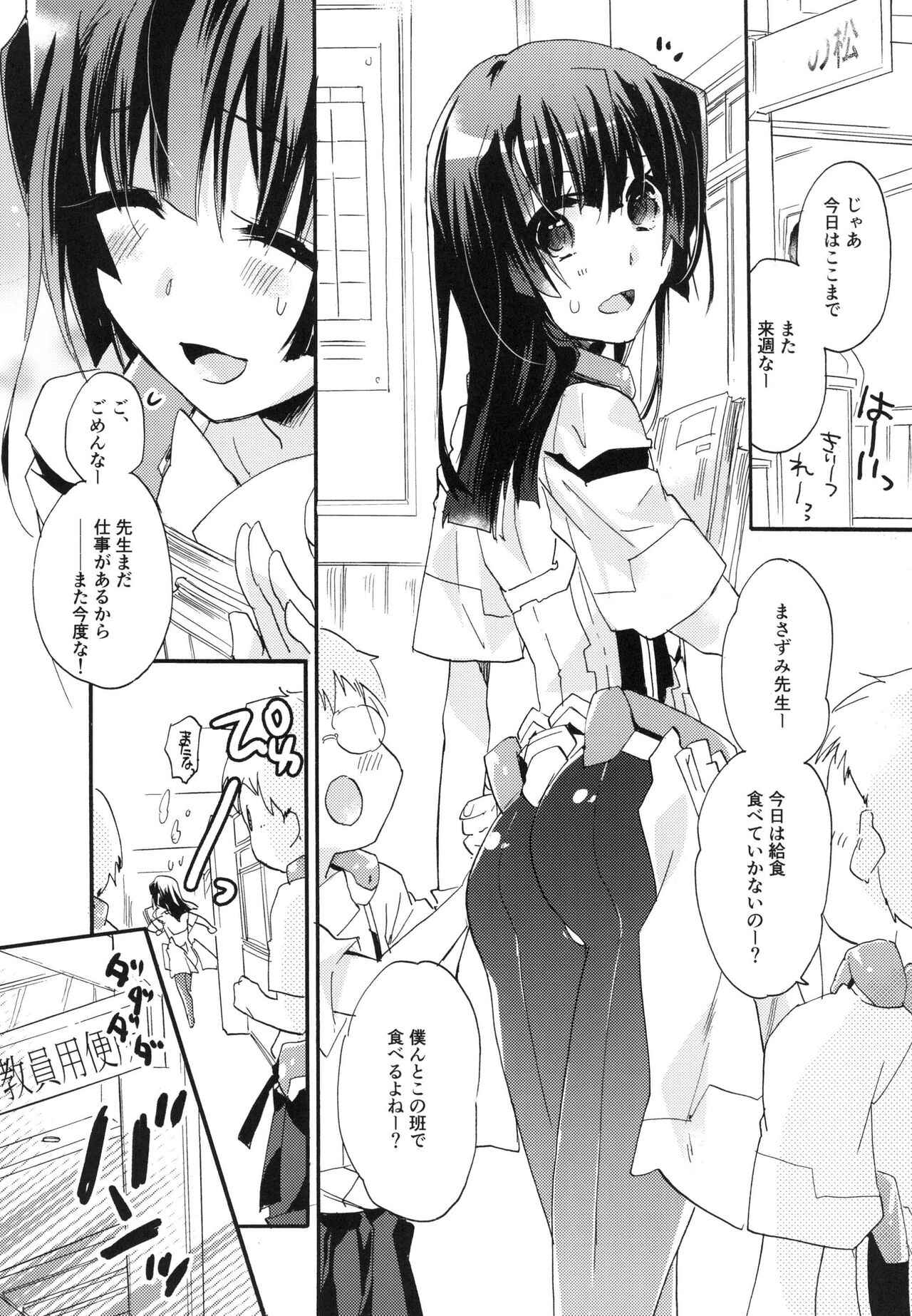 [ABLISS (迷)] Splasu Summer!! (境界線上のホライゾン) [DL版]