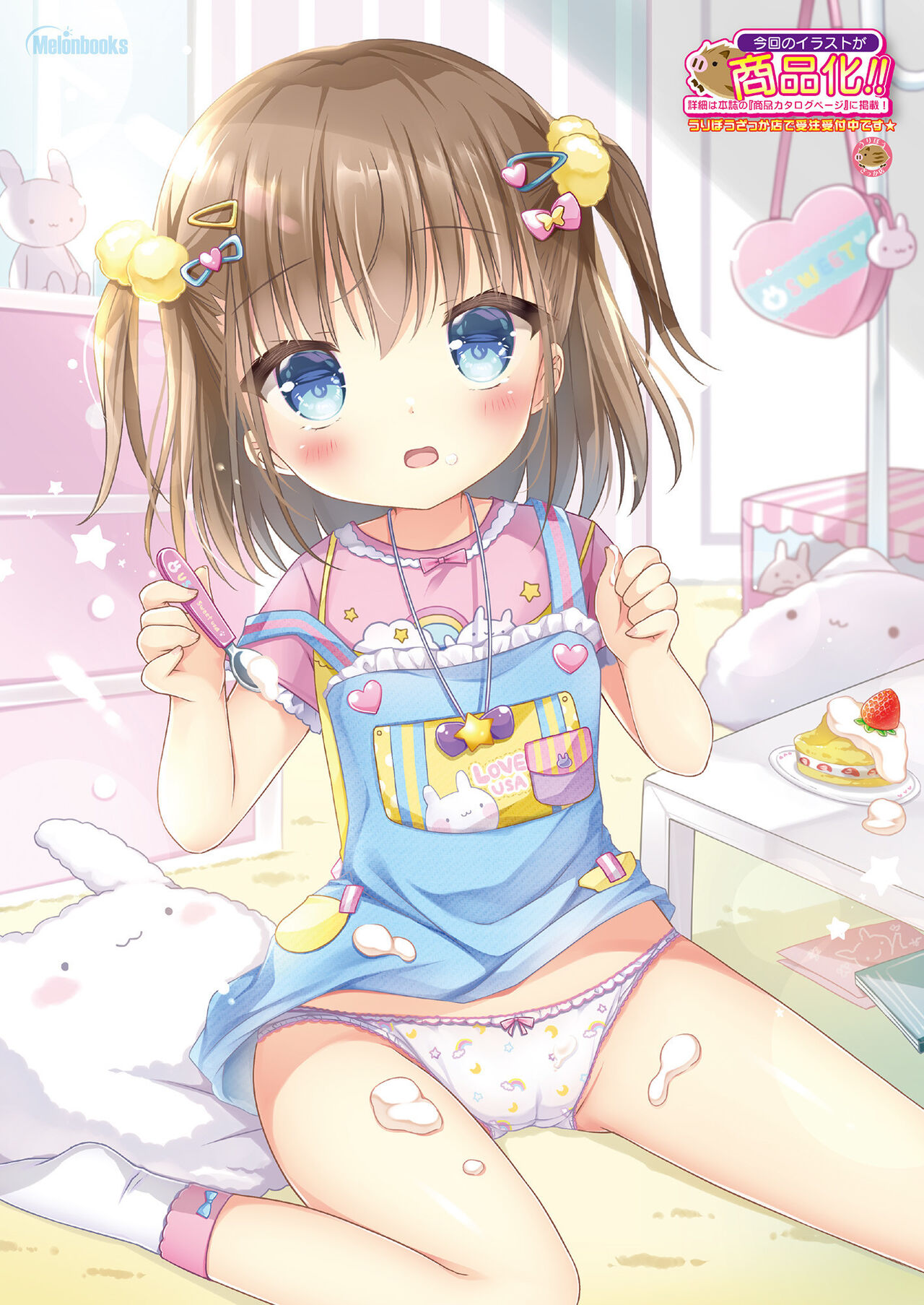 [メロンブックス] 月刊うりぼうざっか店 2022年01月28日頃発行号 [DL版]