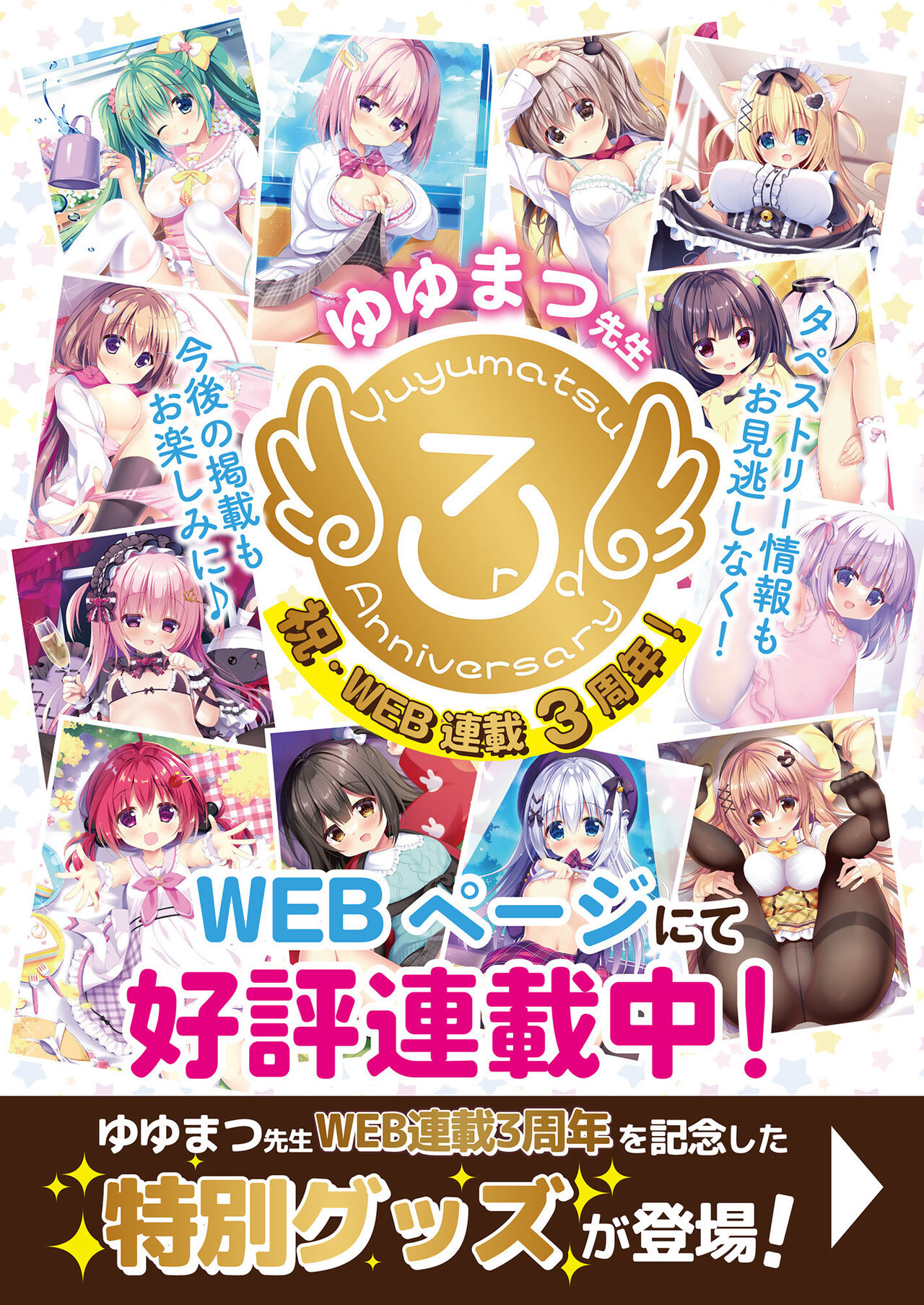 [メロンブックス] 月刊うりぼうざっか店 2022年01月28日頃発行号 [DL版]