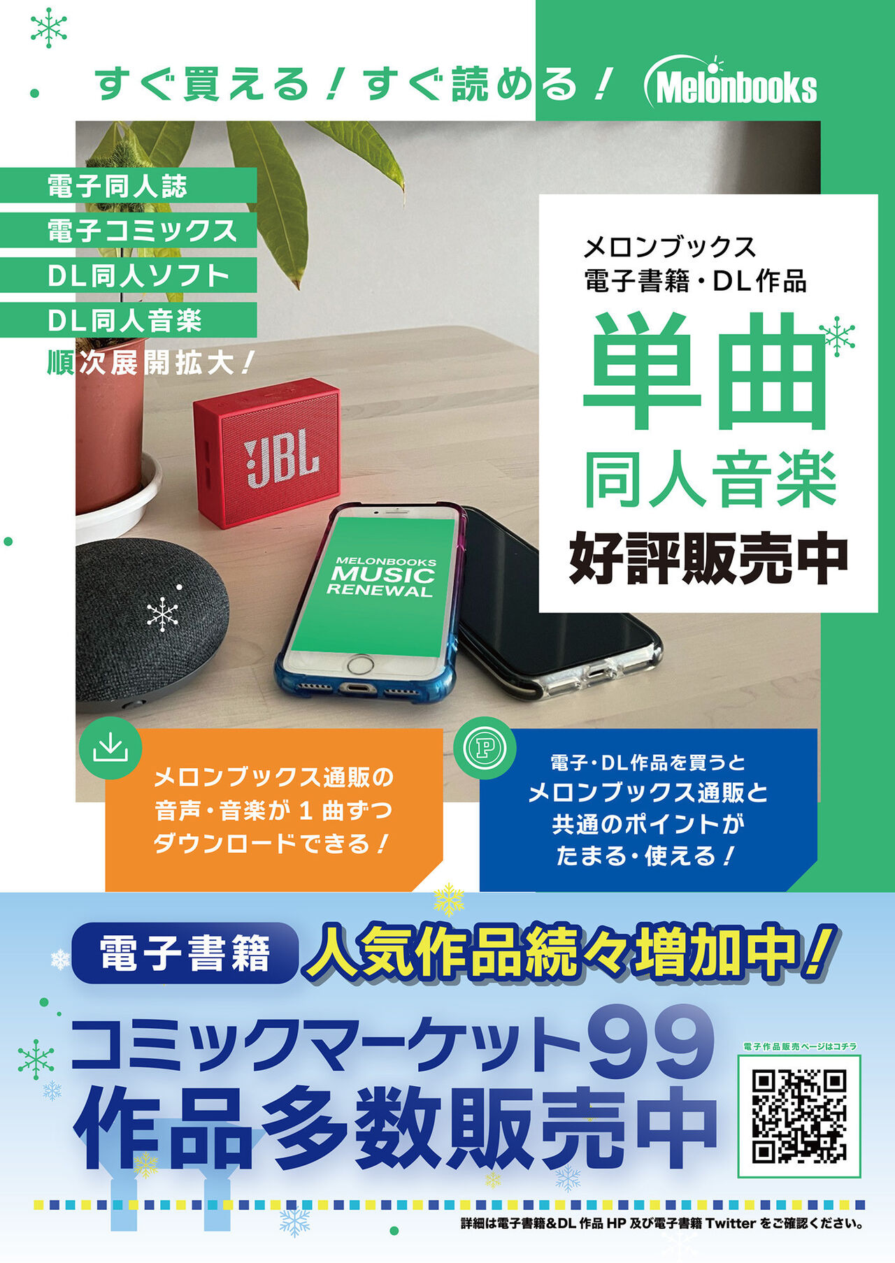 [メロンブックス] 月刊うりぼうざっか店 2022年01月28日頃発行号 [DL版]