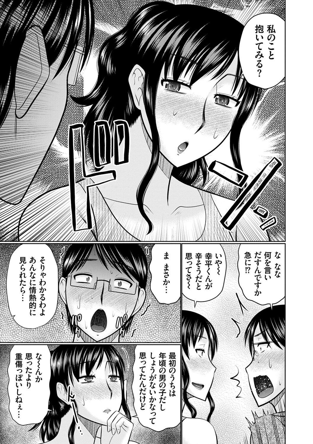 [畠山桃哉] 母性姦能【デジタル特装版】