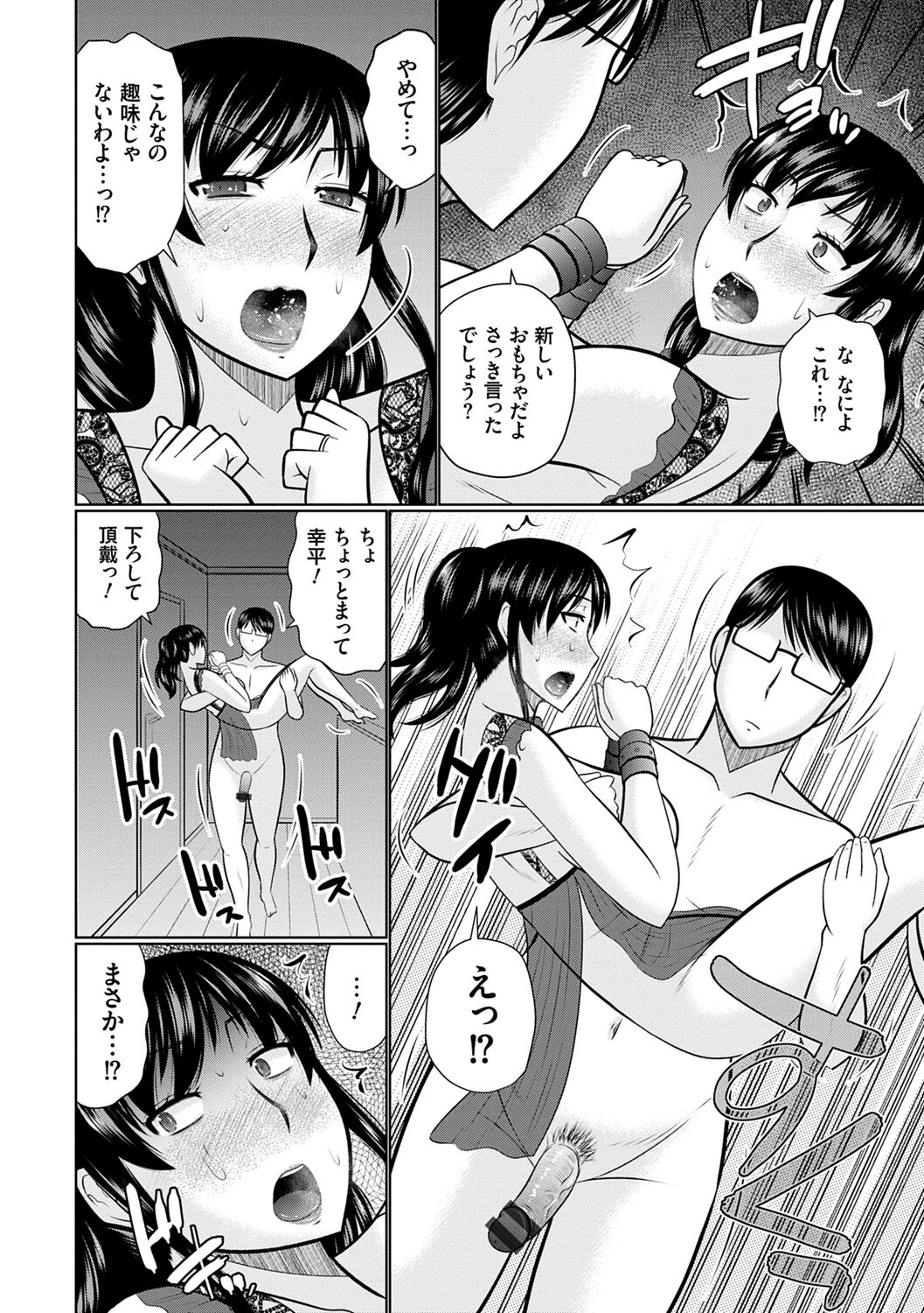 [畠山桃哉] 母性姦能【デジタル特装版】
