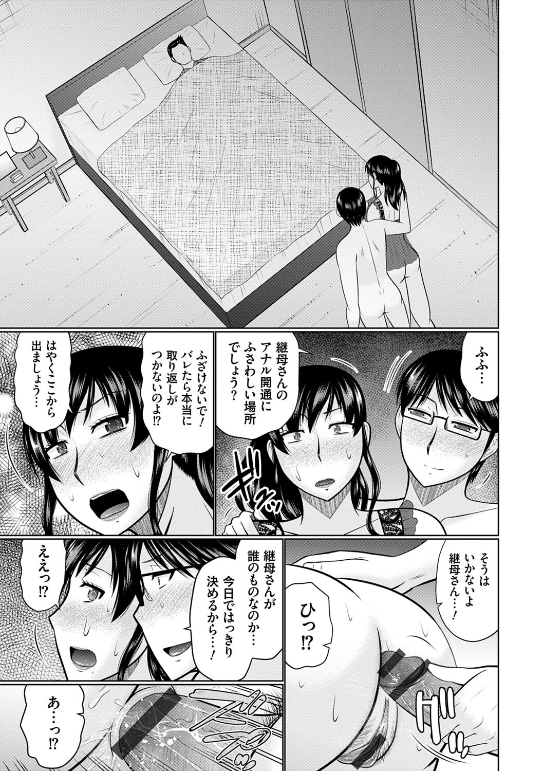 [畠山桃哉] 母性姦能【デジタル特装版】
